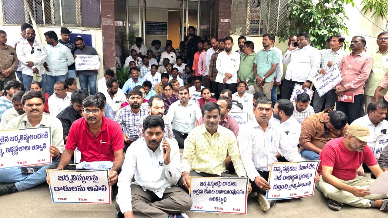 జర్నలిస్టుల సమస్యలపై "టిడబ్ల్యుజేఎఫ్ జంగ్".   - ముఖ్యమంత్రి వెంటనే చొరవ తీసుకుని పరిష్కరించాలనీ డిమాండ్.  - మీడియా అకాడమీ చైర్మన్ వివక్షత ధోరణి వీడాలని వెల్లడి.  - సమాచార్ భవన్ ఎదుట పెద్ద ఎత్తున నిరసన.  - వందలాదిగా తరలివచ్చిన  జర్నలిస్టులు - Additional Image