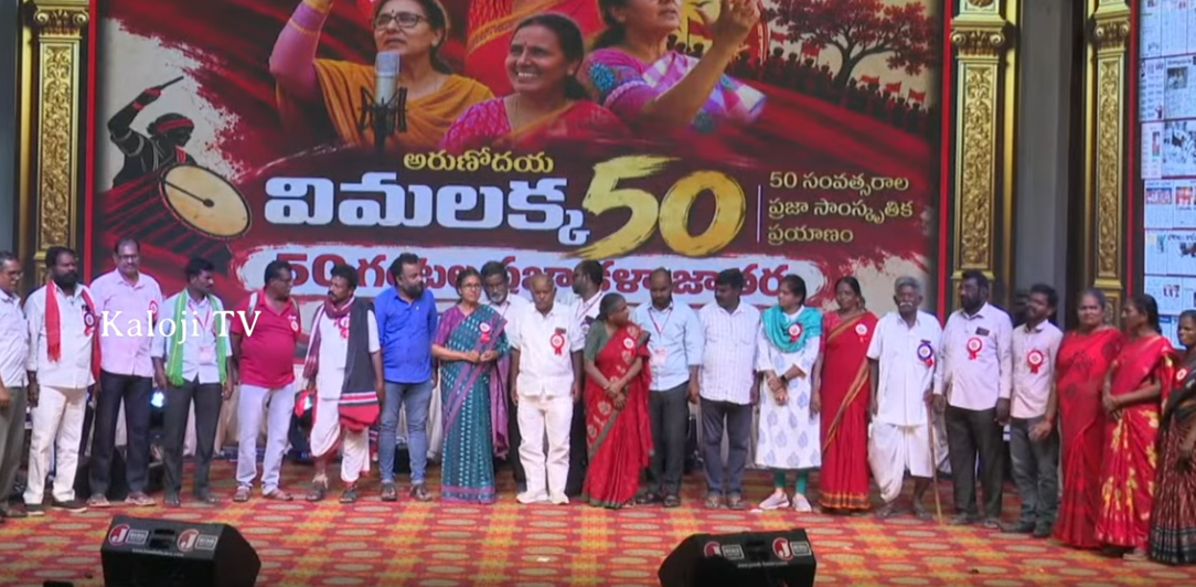 యాభై ఏళ్లుగా.. "జనం కోసమే విమలక్క గళం".  50 గంటల.. పాట- ఆట- మాట కార్యక్రమంలో వక్తల వెల్లడి. - Additional Image