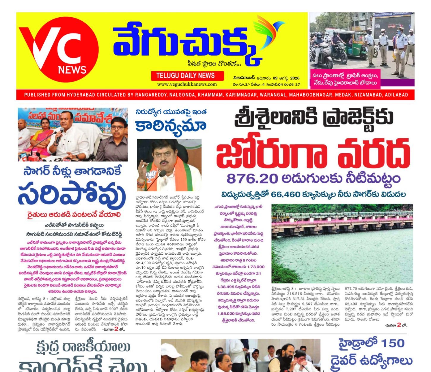 E-paper