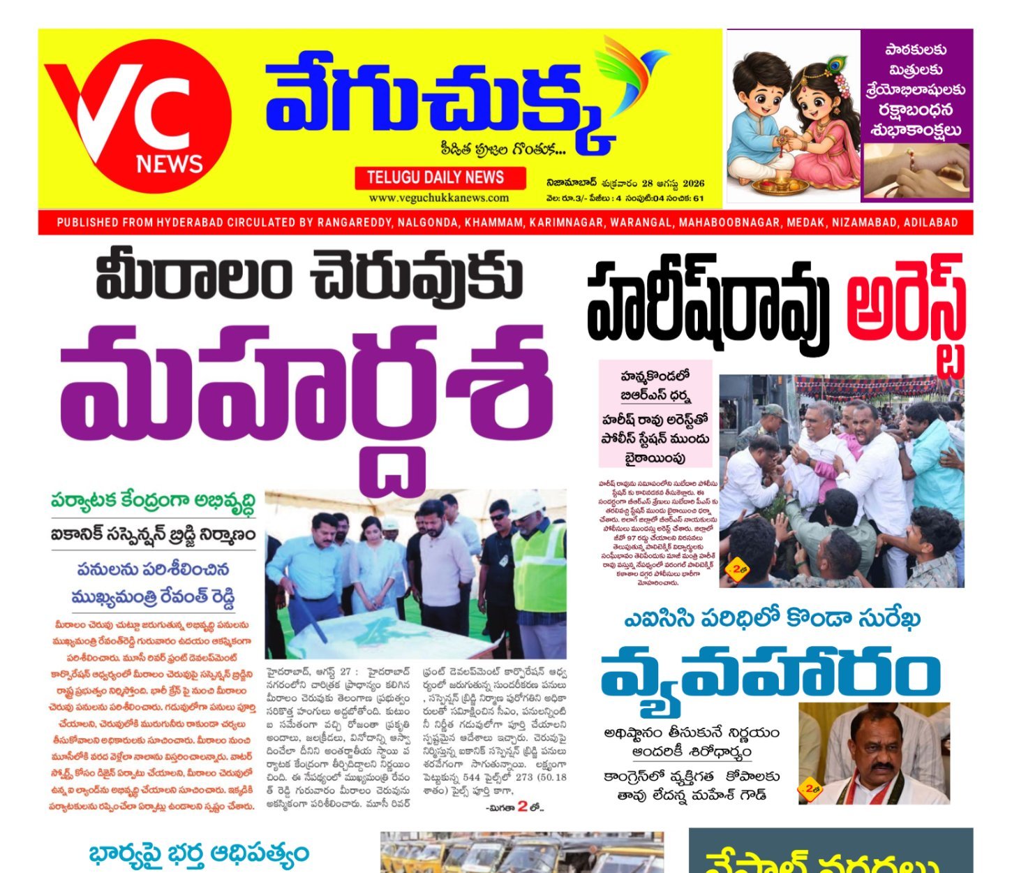 E-paper