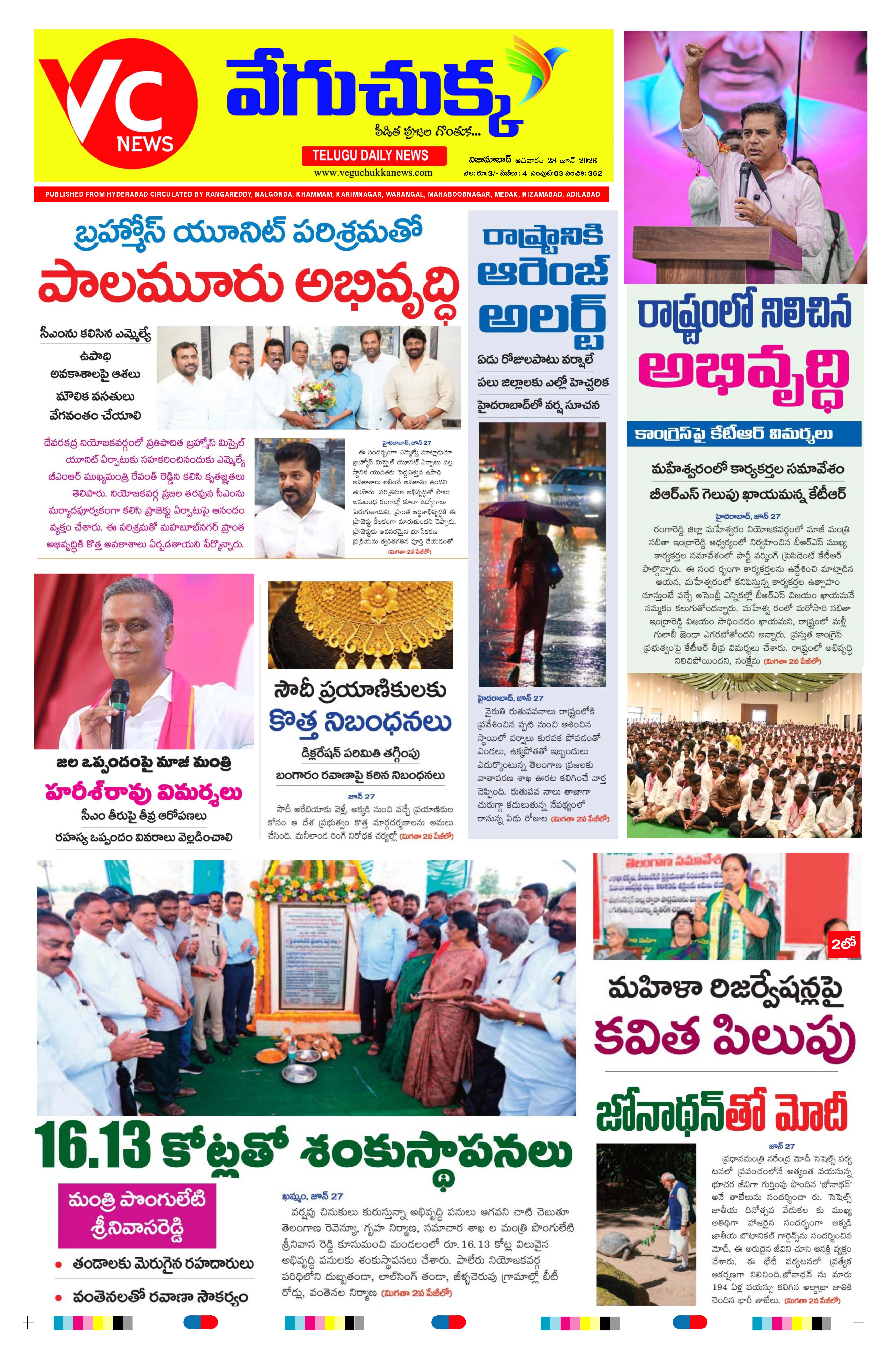 E-Paper Page