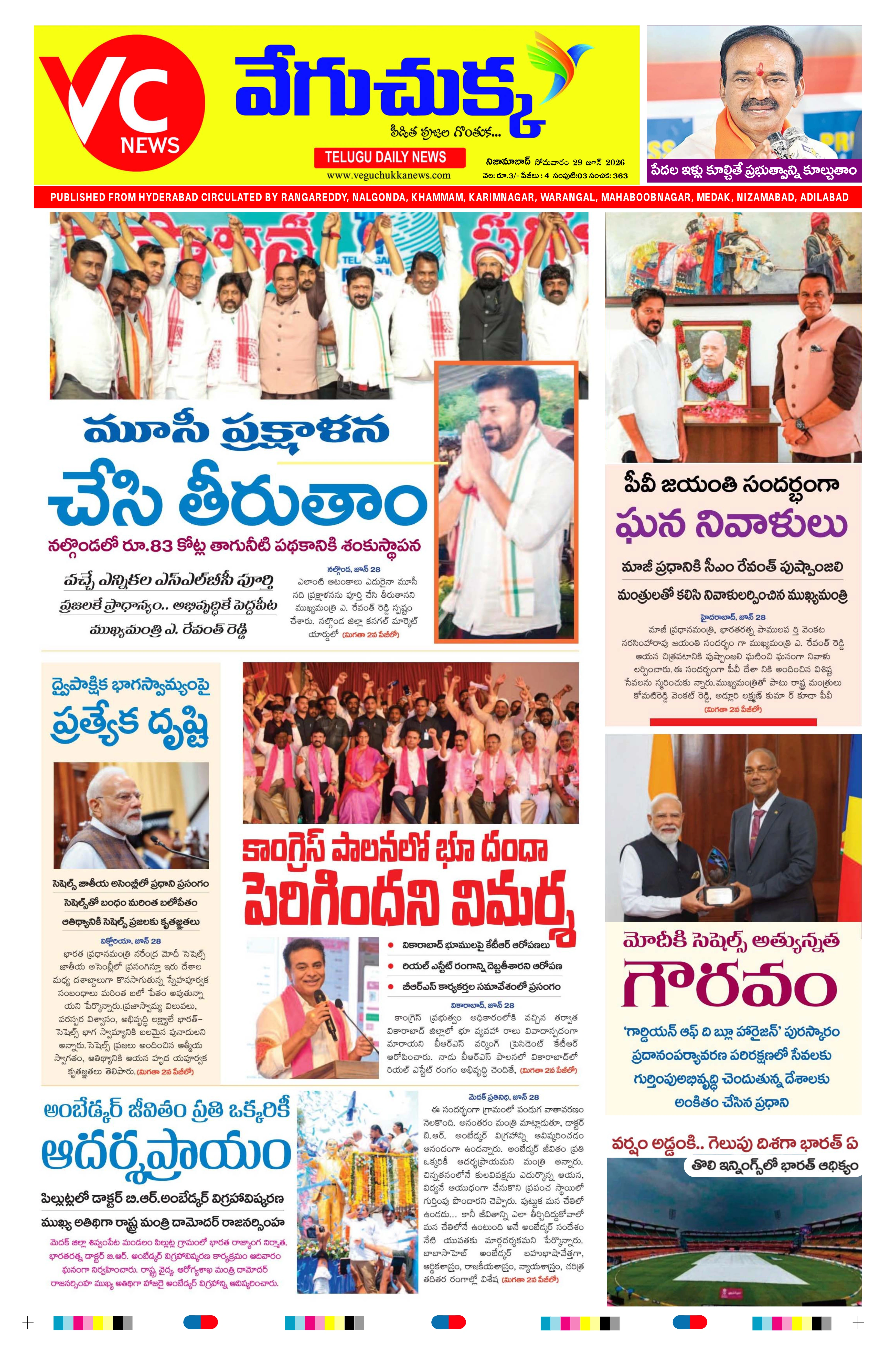 E-Paper Page