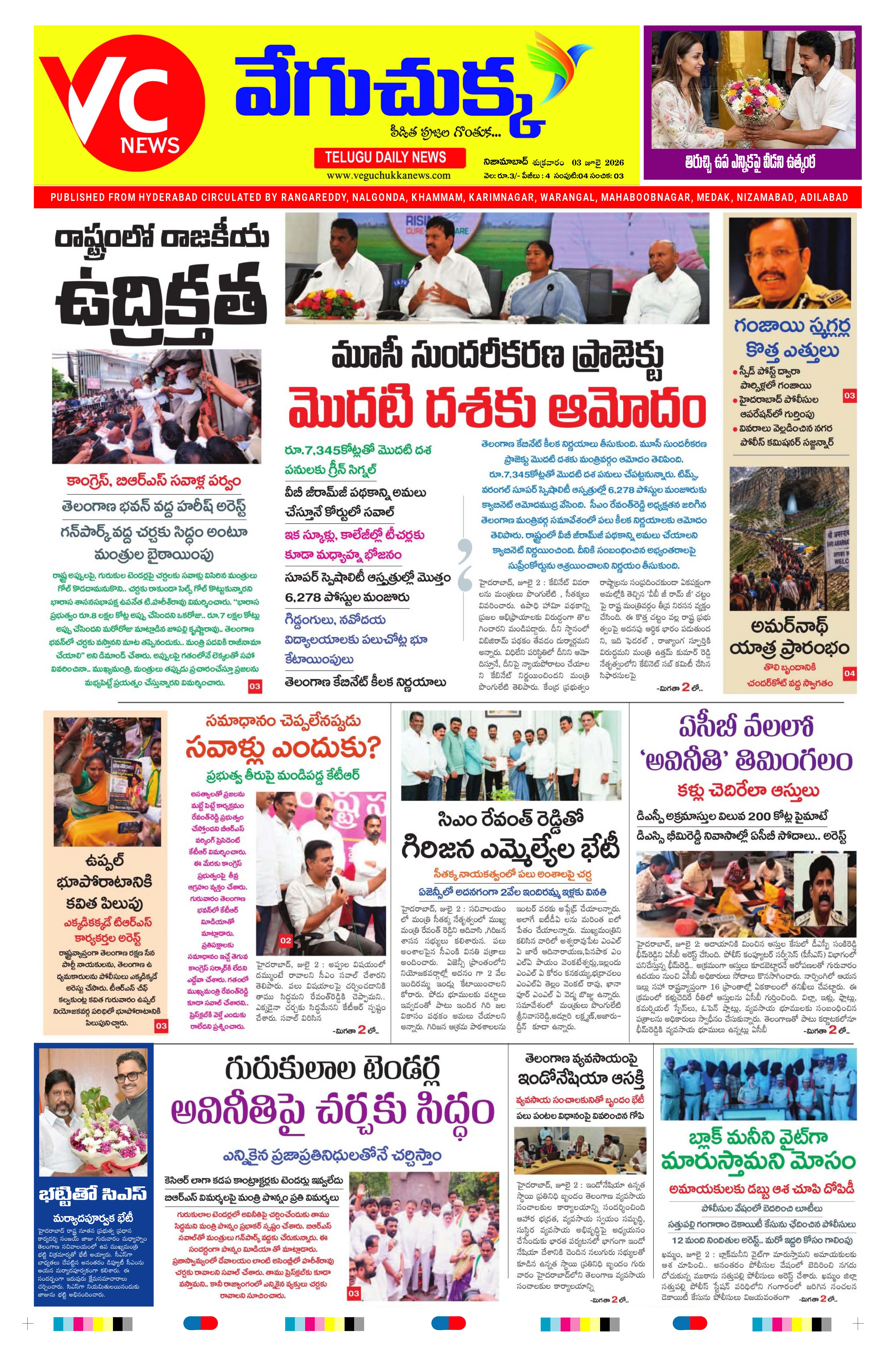 E-Paper Page