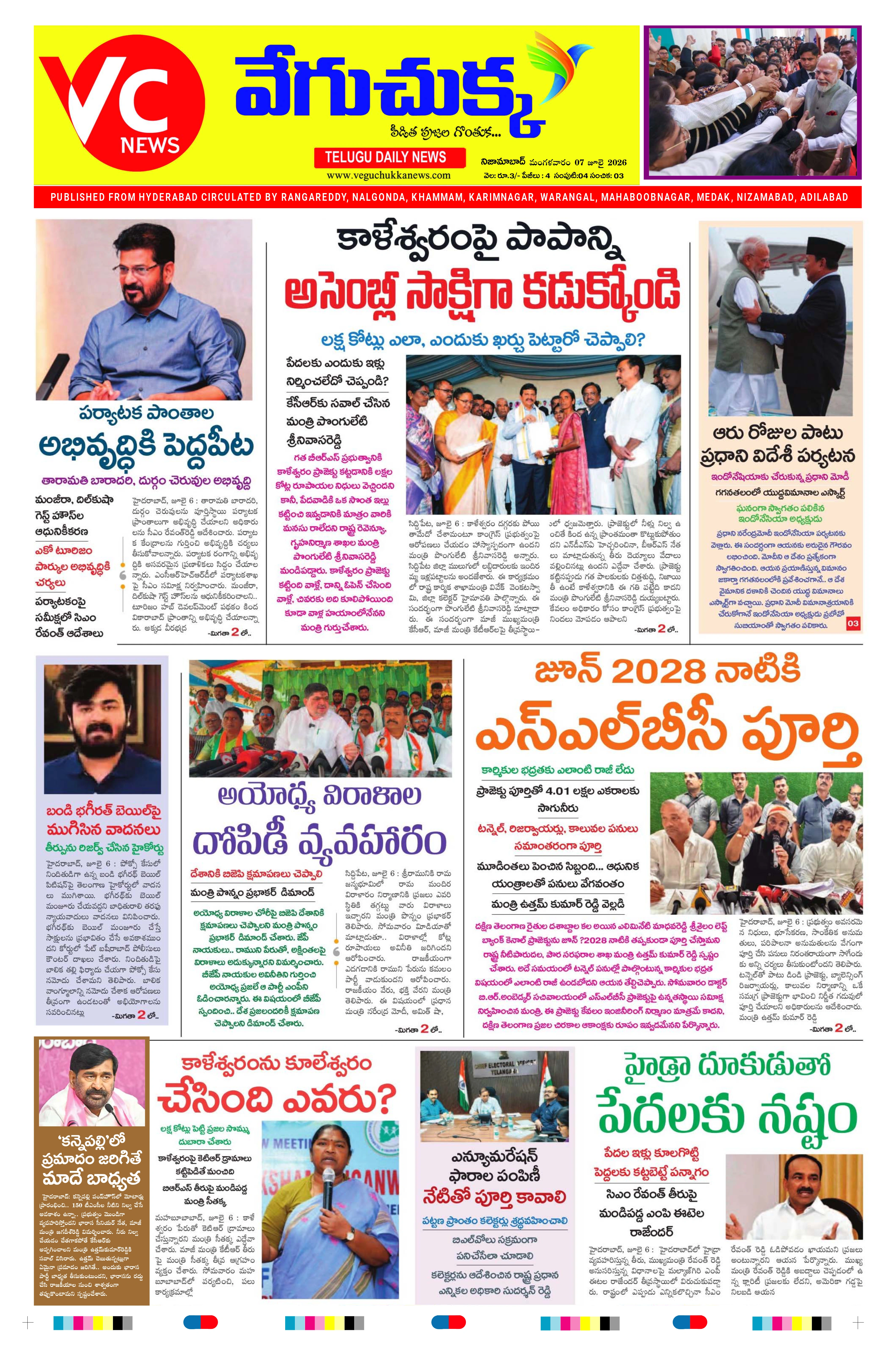 E-Paper Page