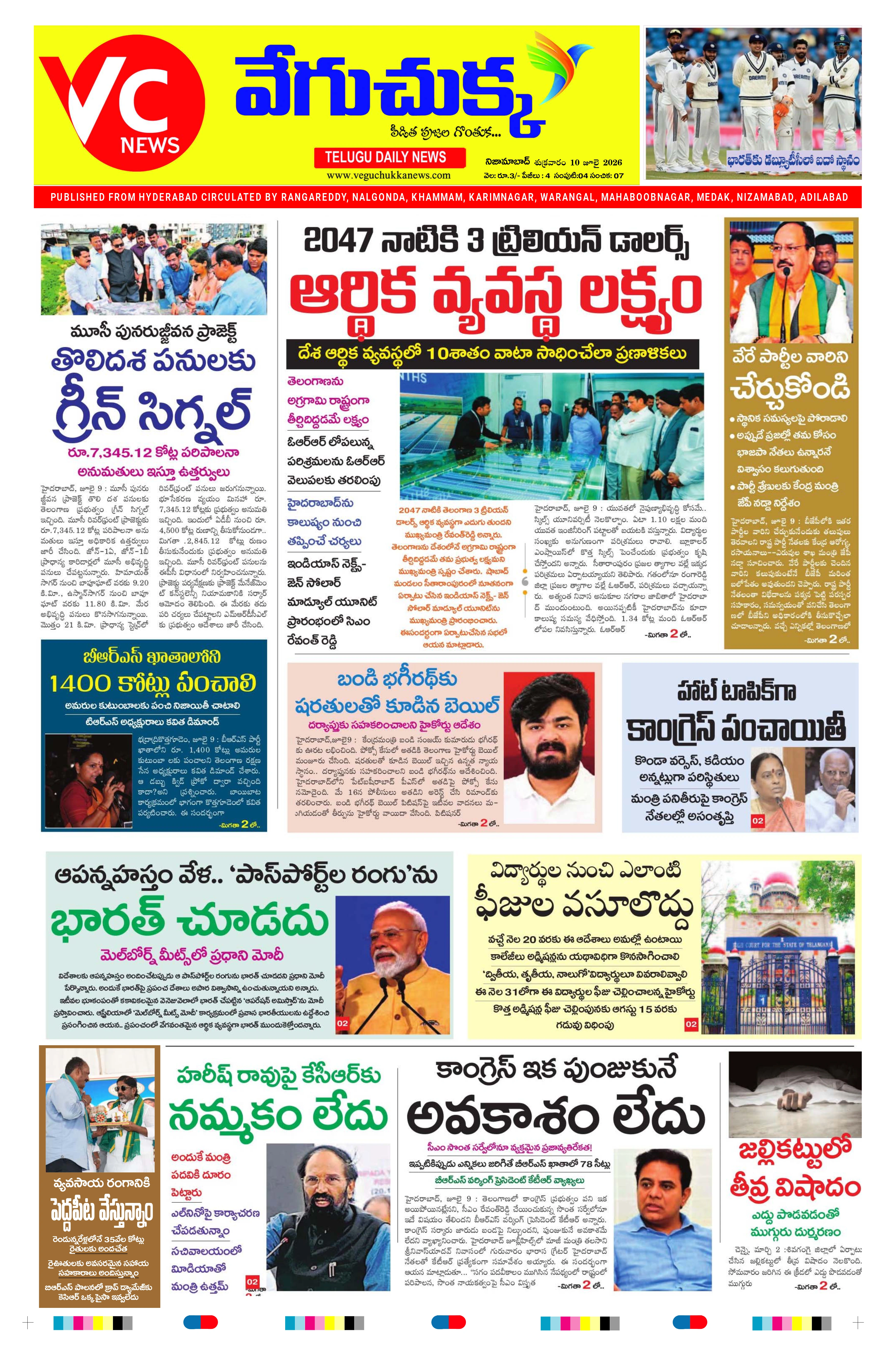E-Paper Page