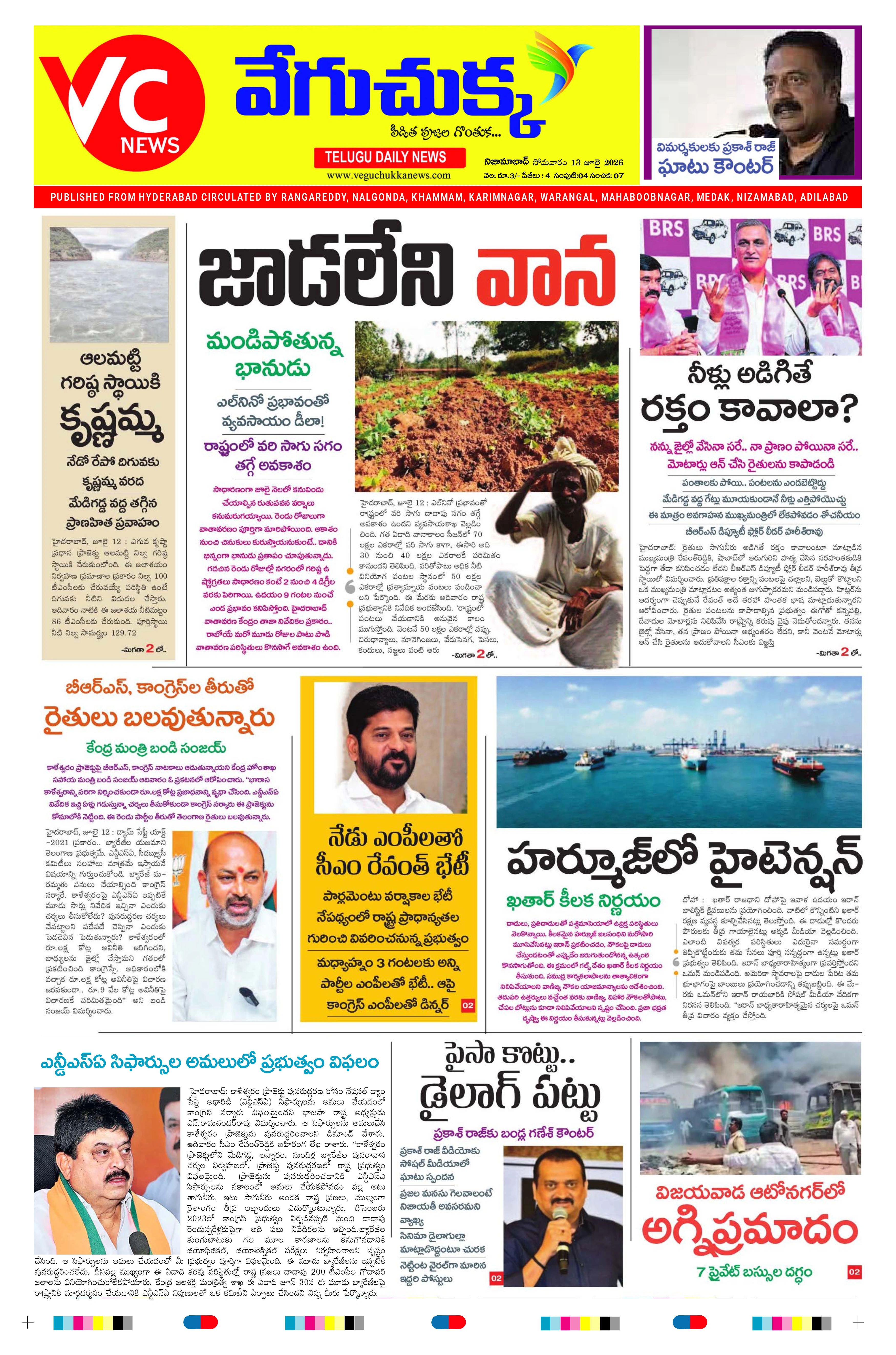 E-Paper Page