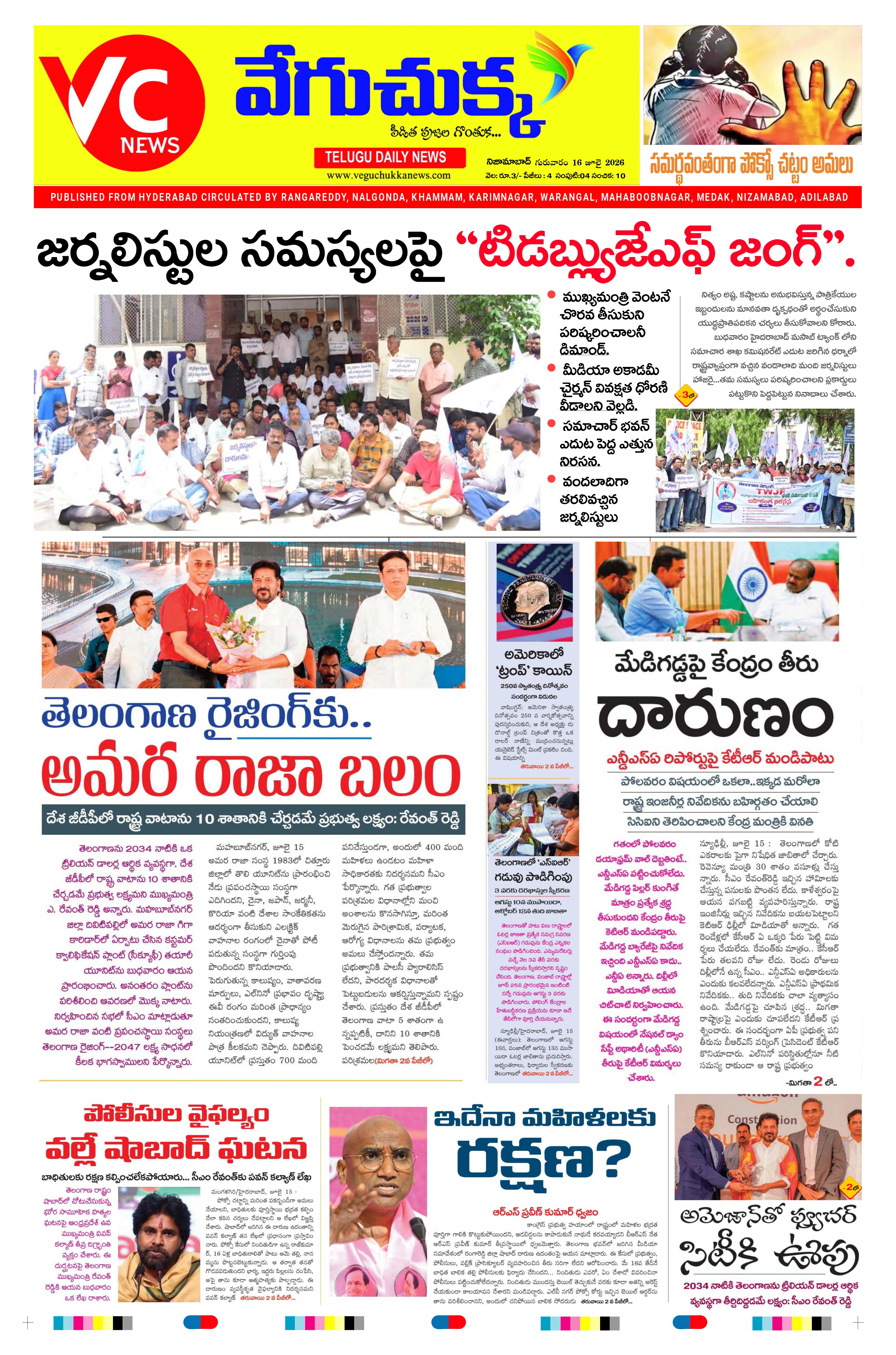 E-Paper Page
