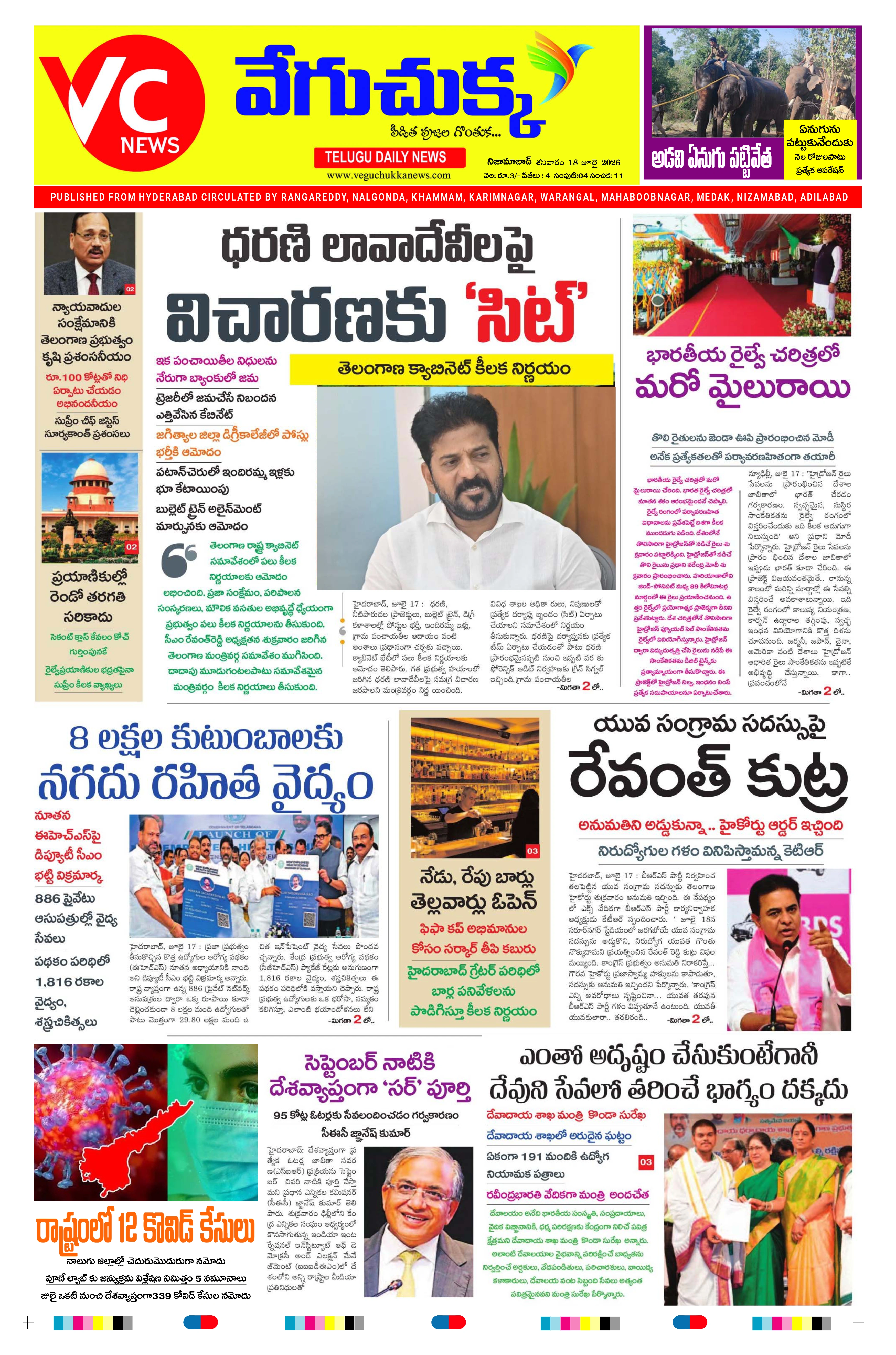 E-Paper Page