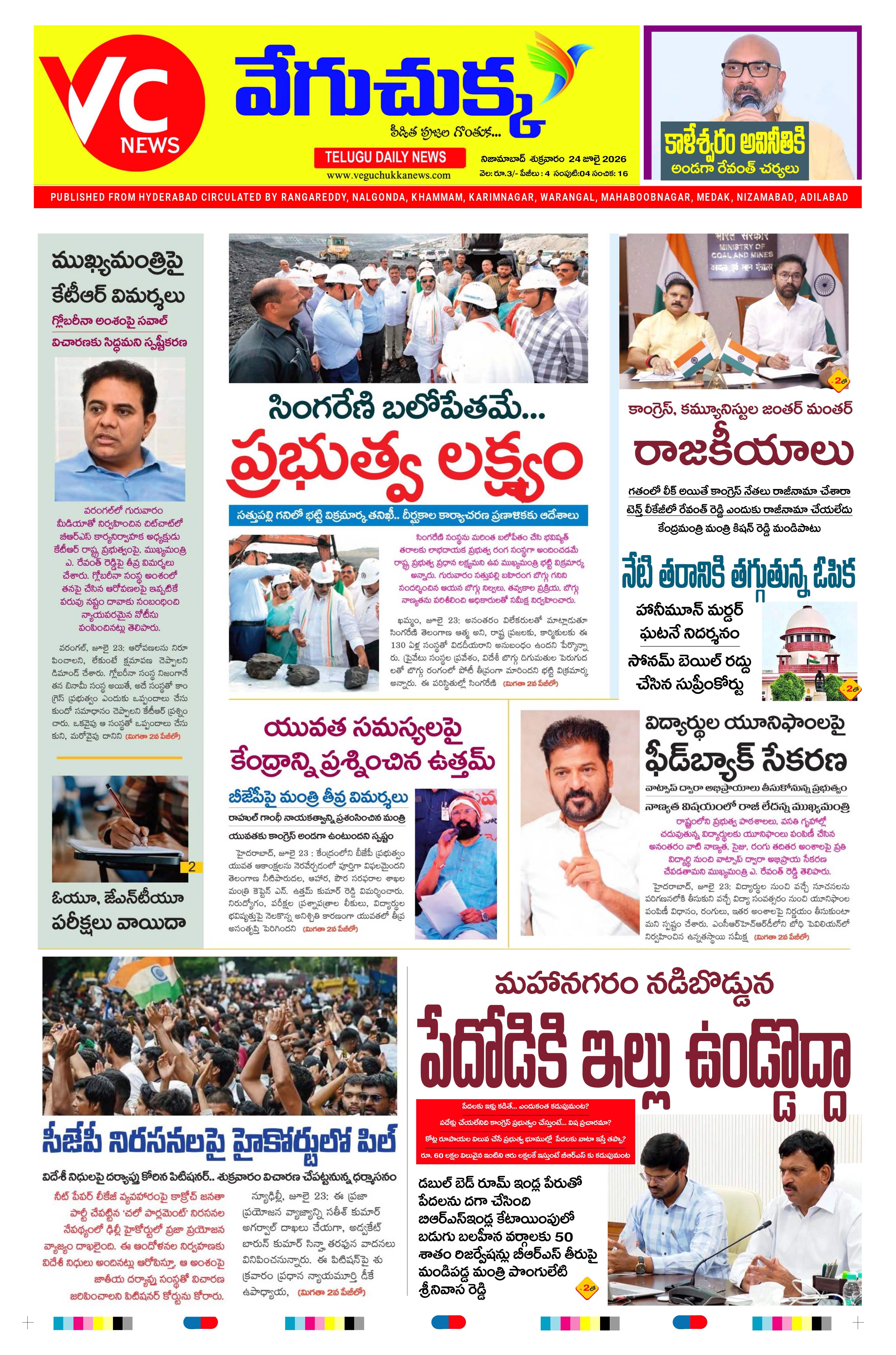 E-Paper Page