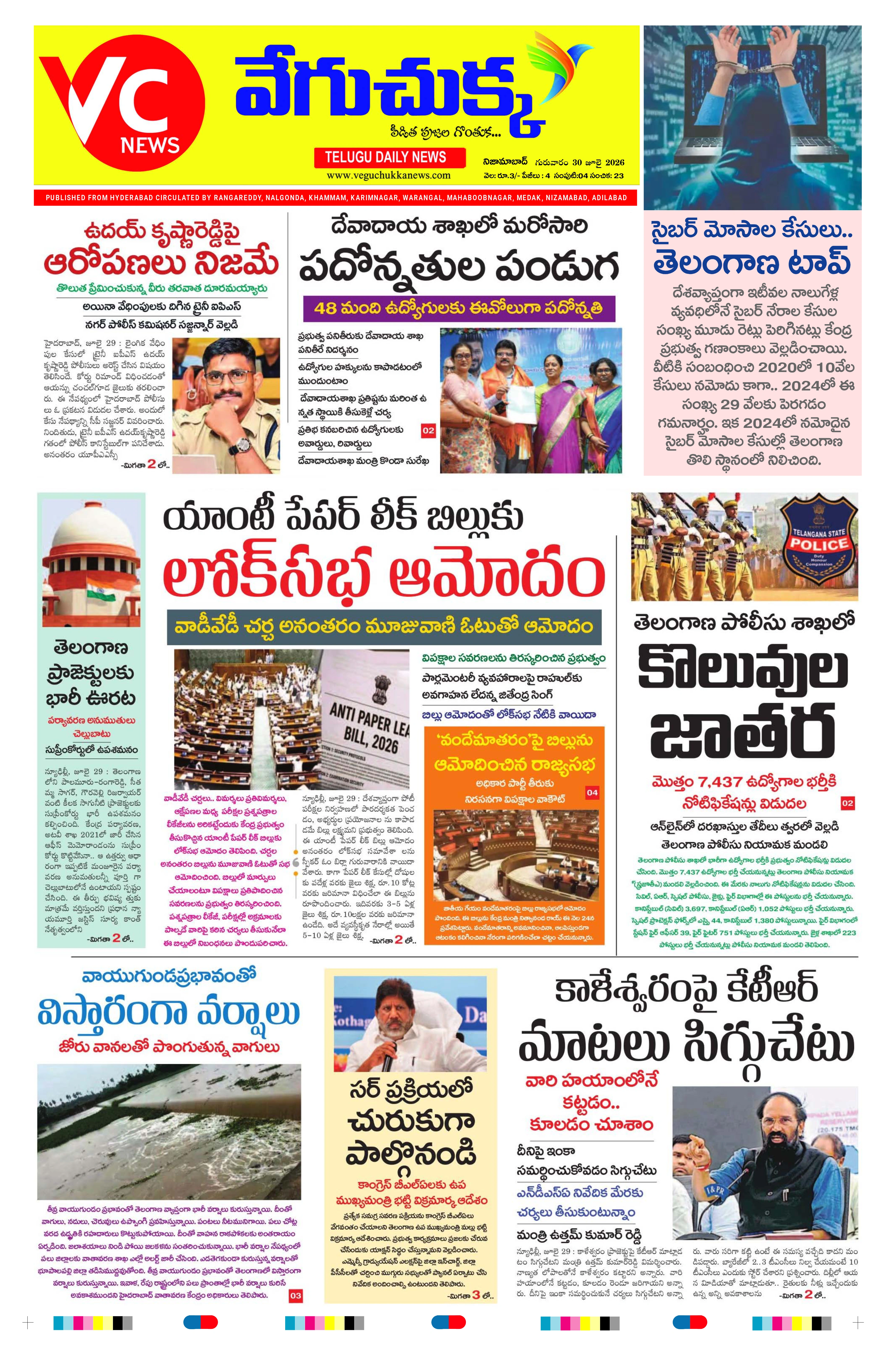 E-Paper Page
