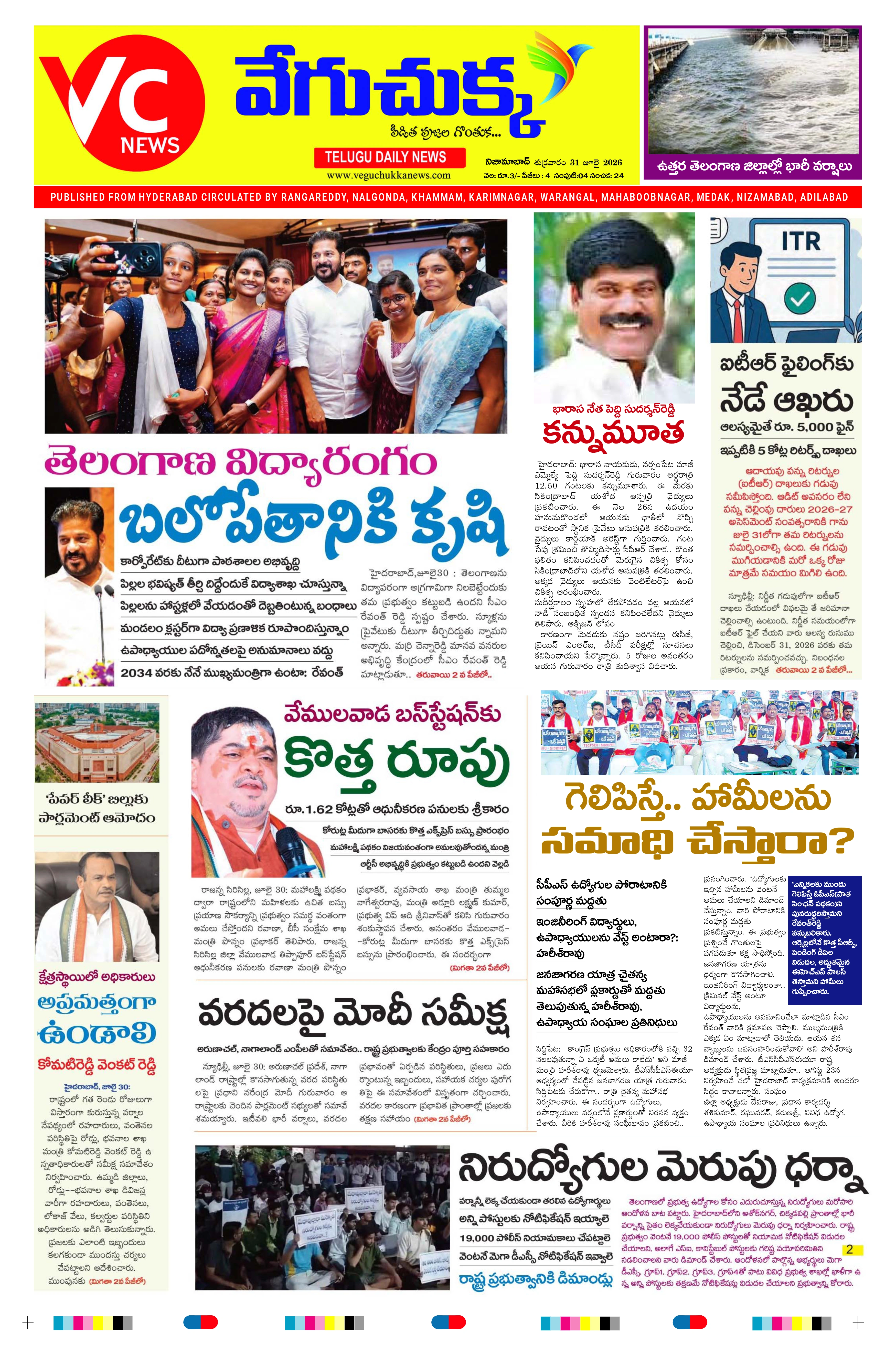 E-Paper Page