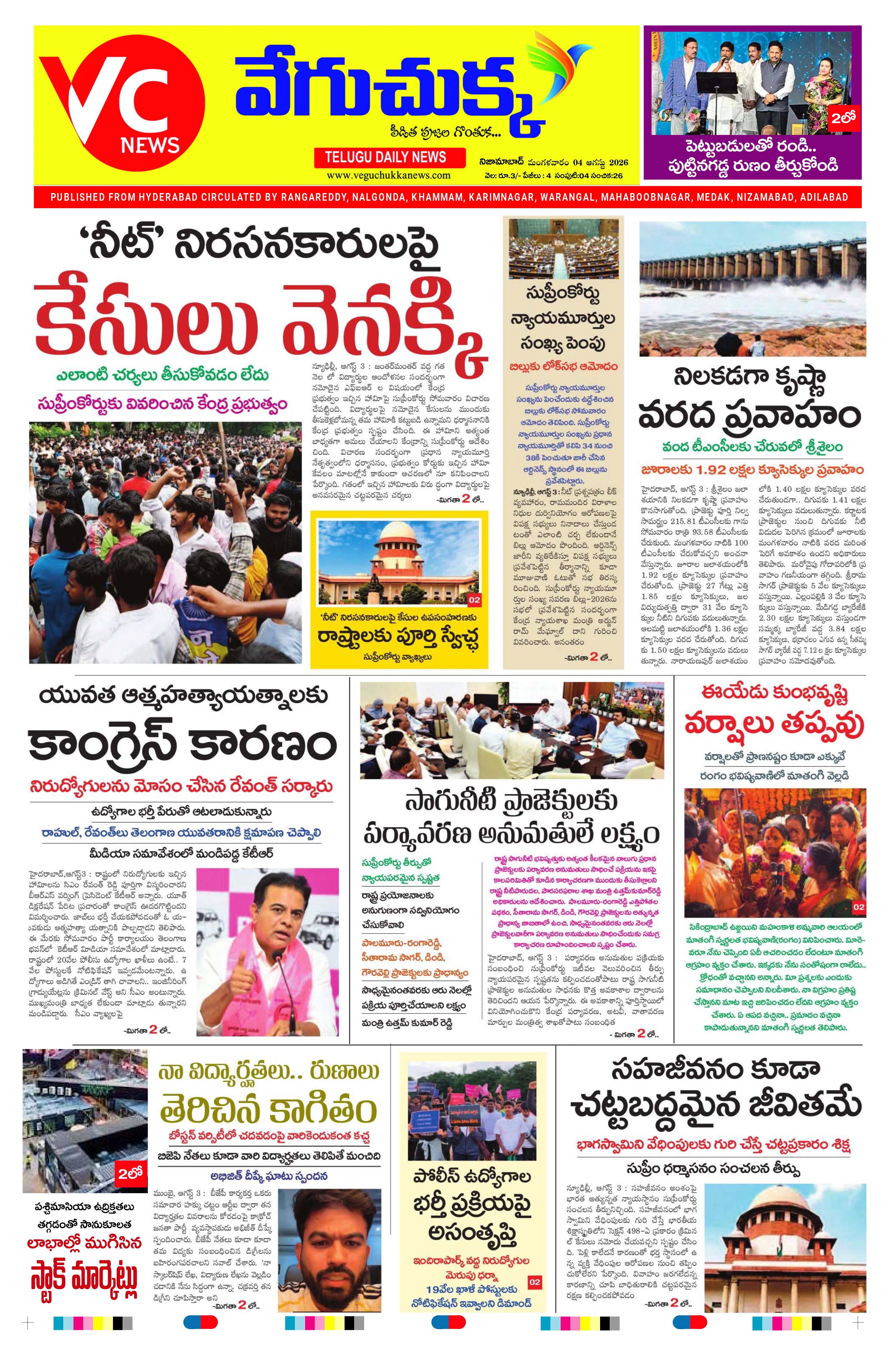 E-Paper Page