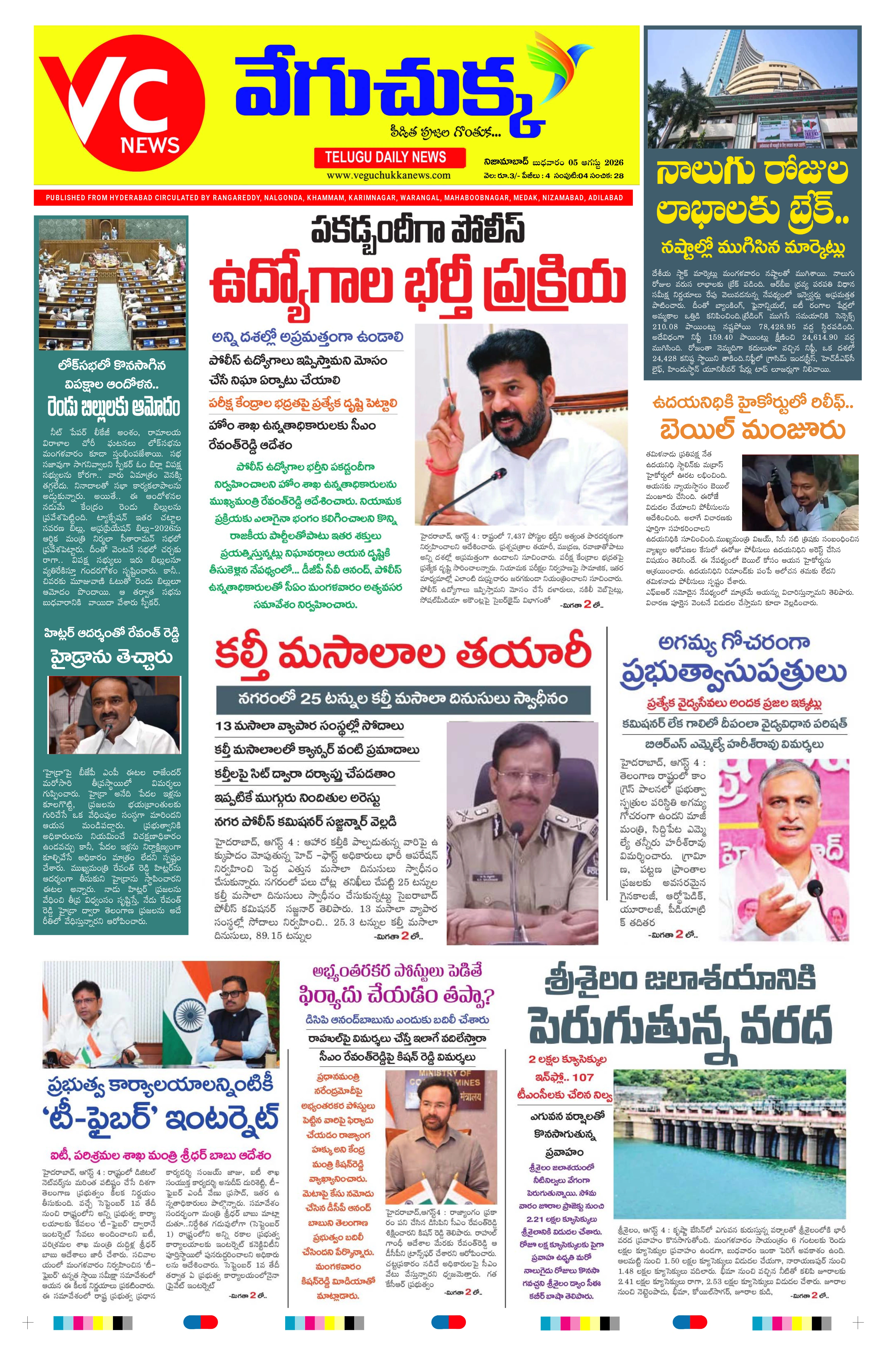 E-Paper Page