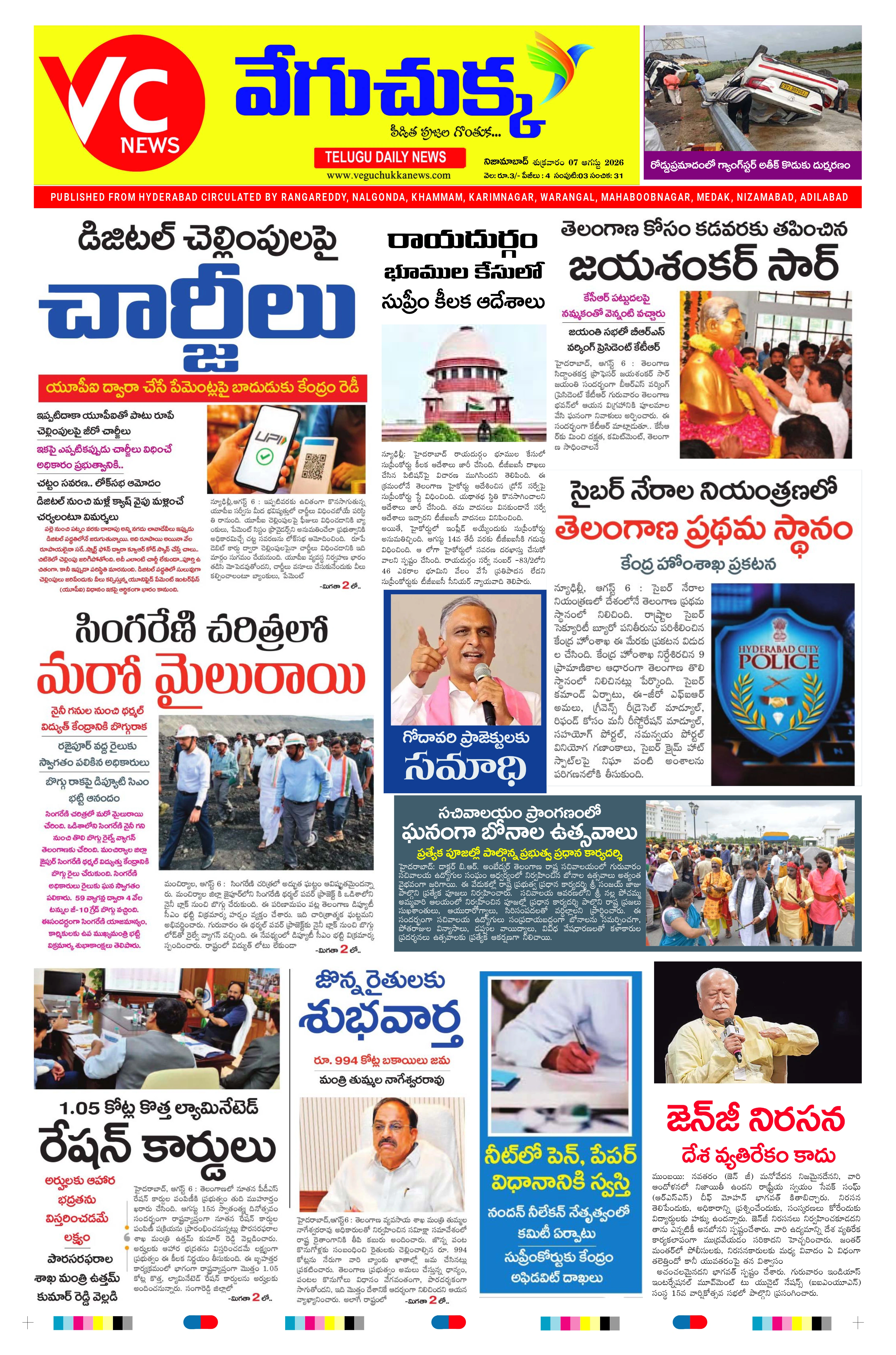 E-Paper Page