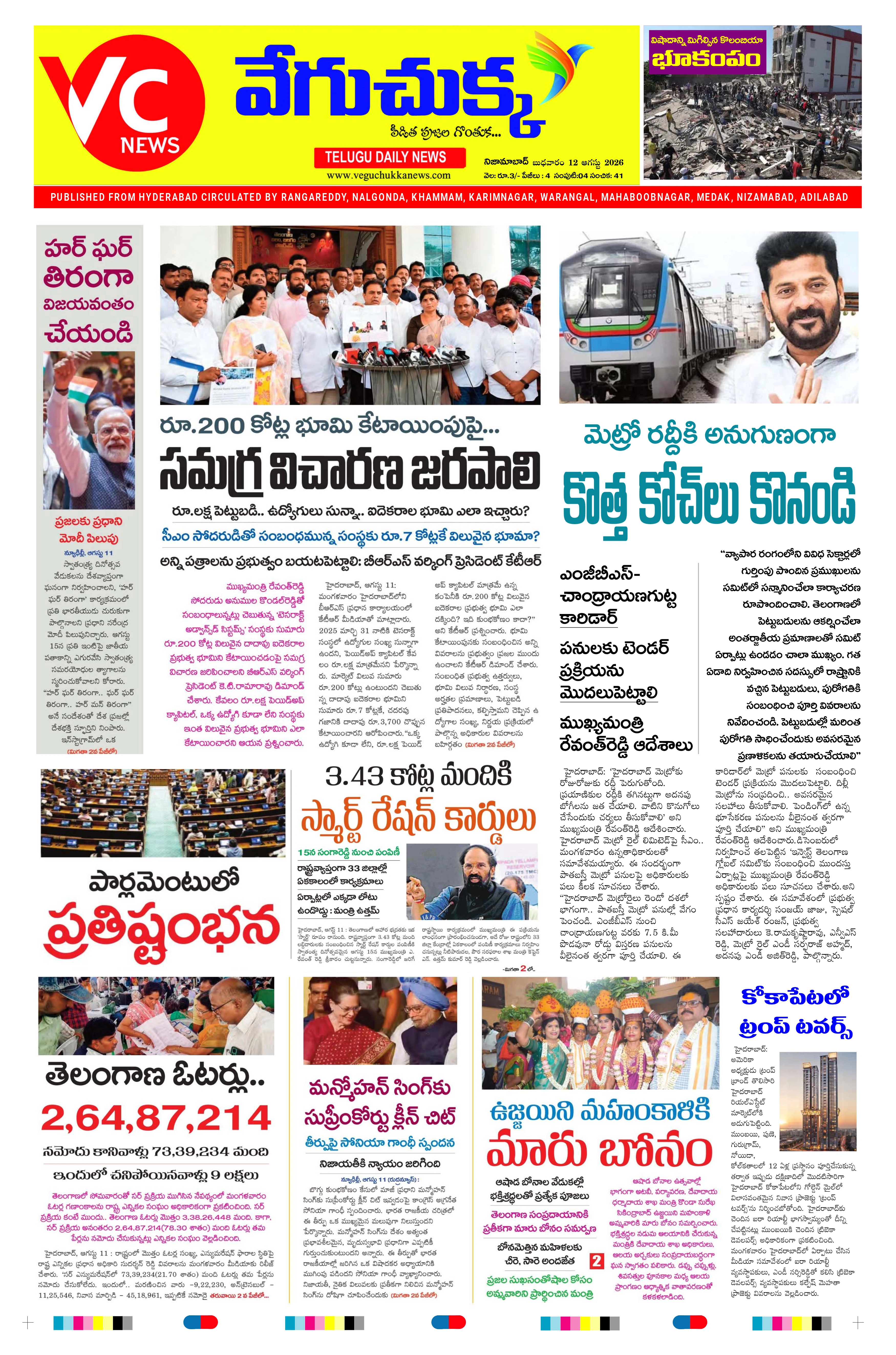 E-Paper Page