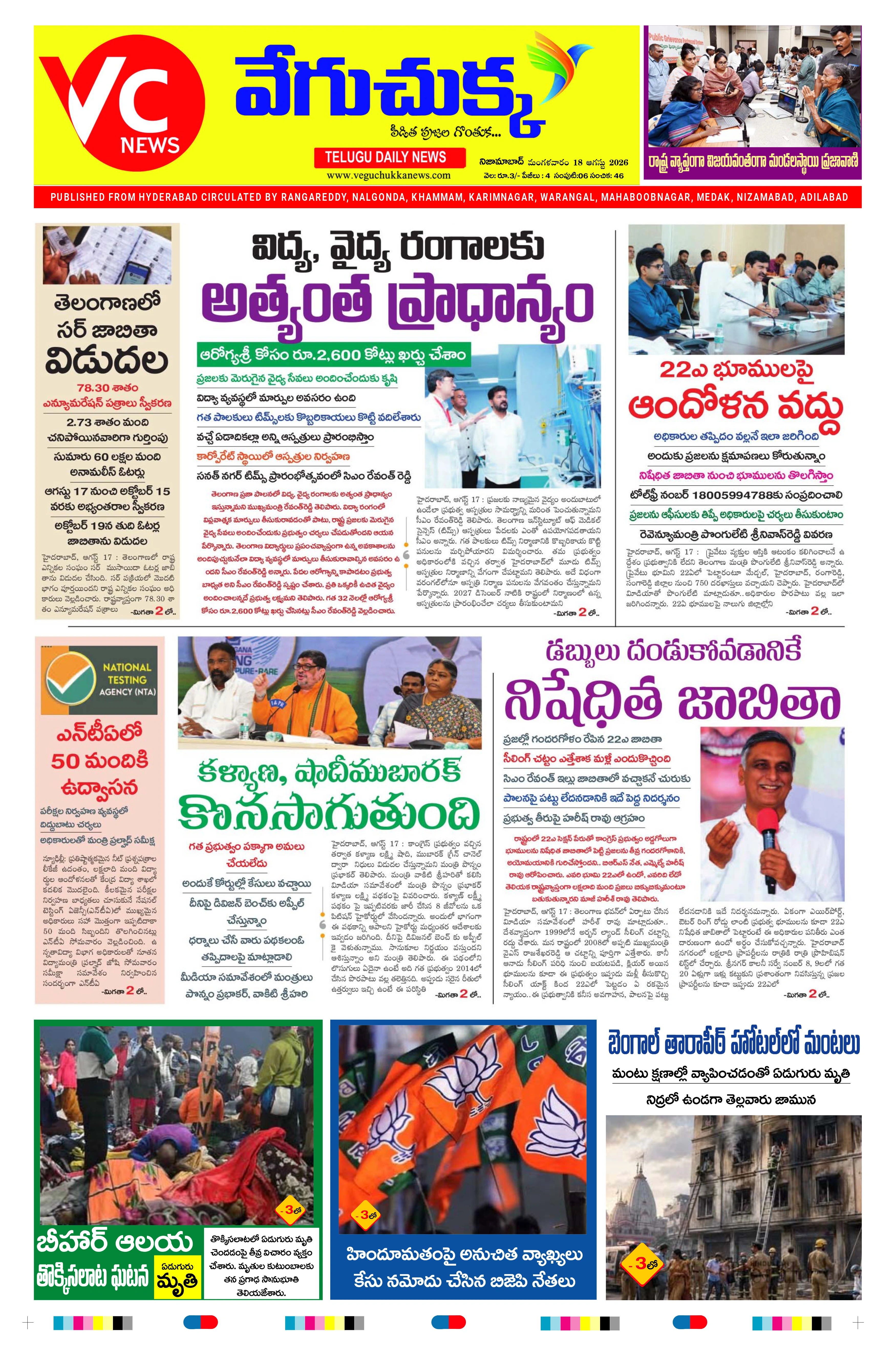 E-Paper Page
