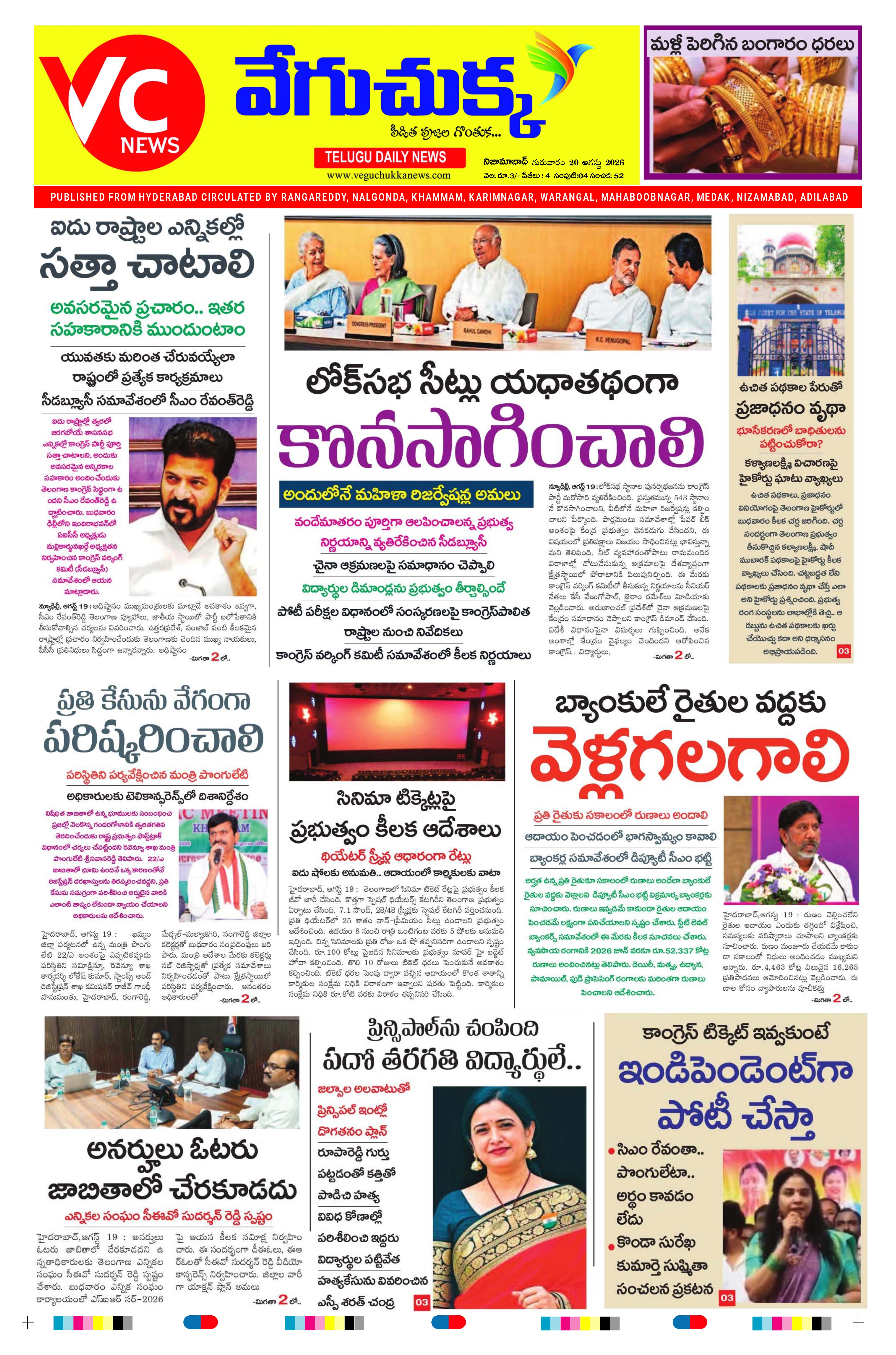E-Paper Page