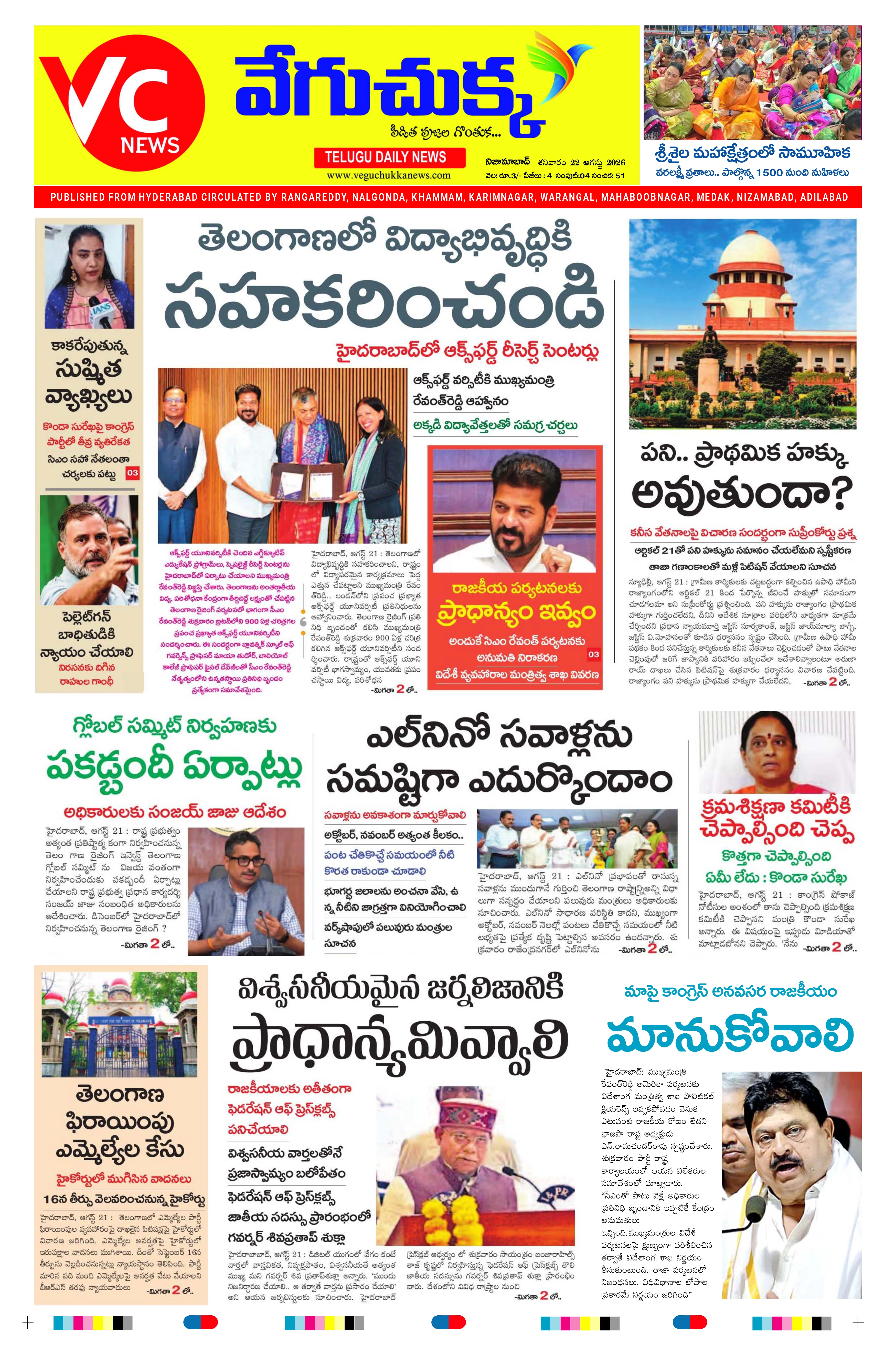 E-Paper Page