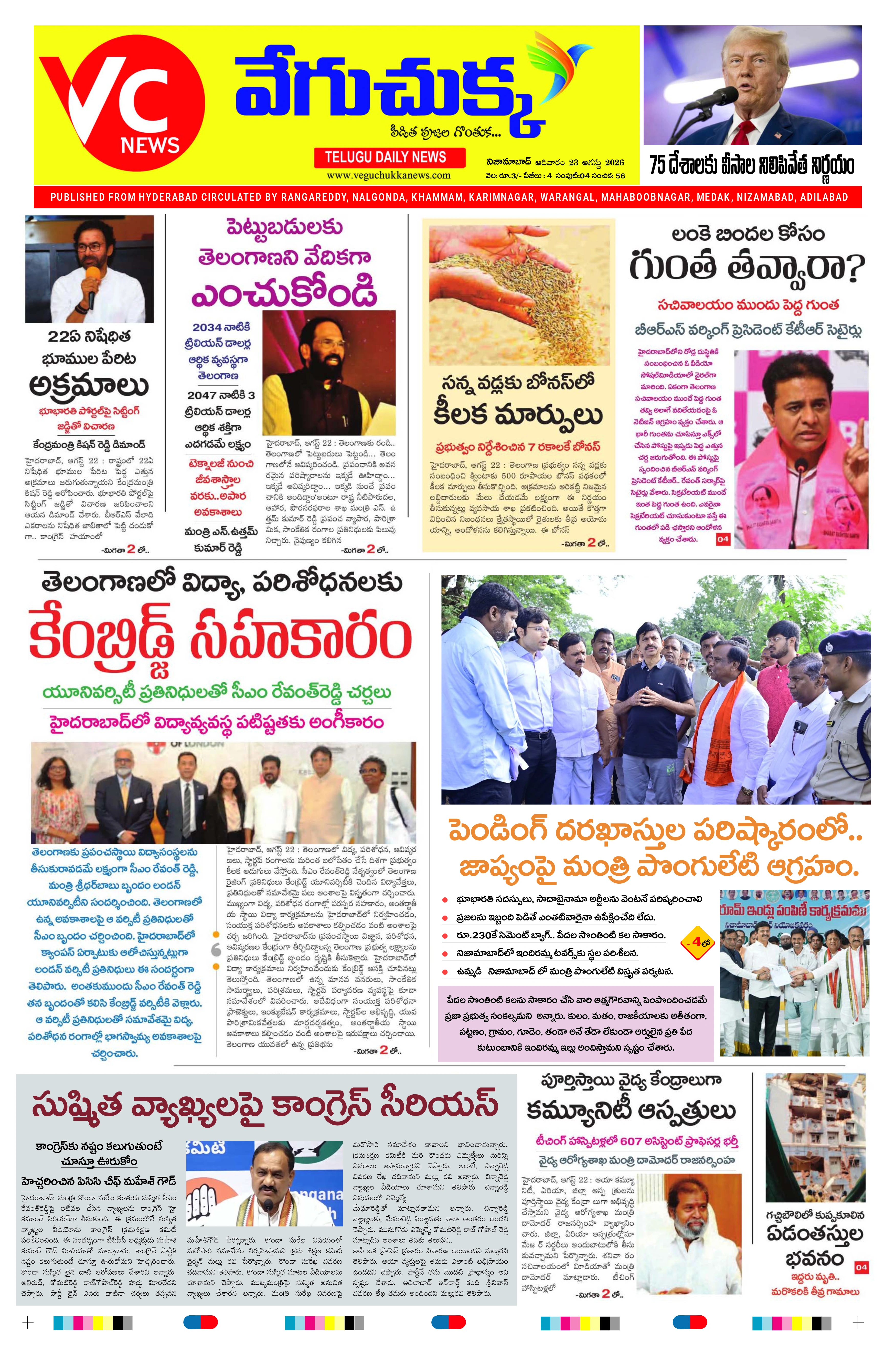 E-Paper Page
