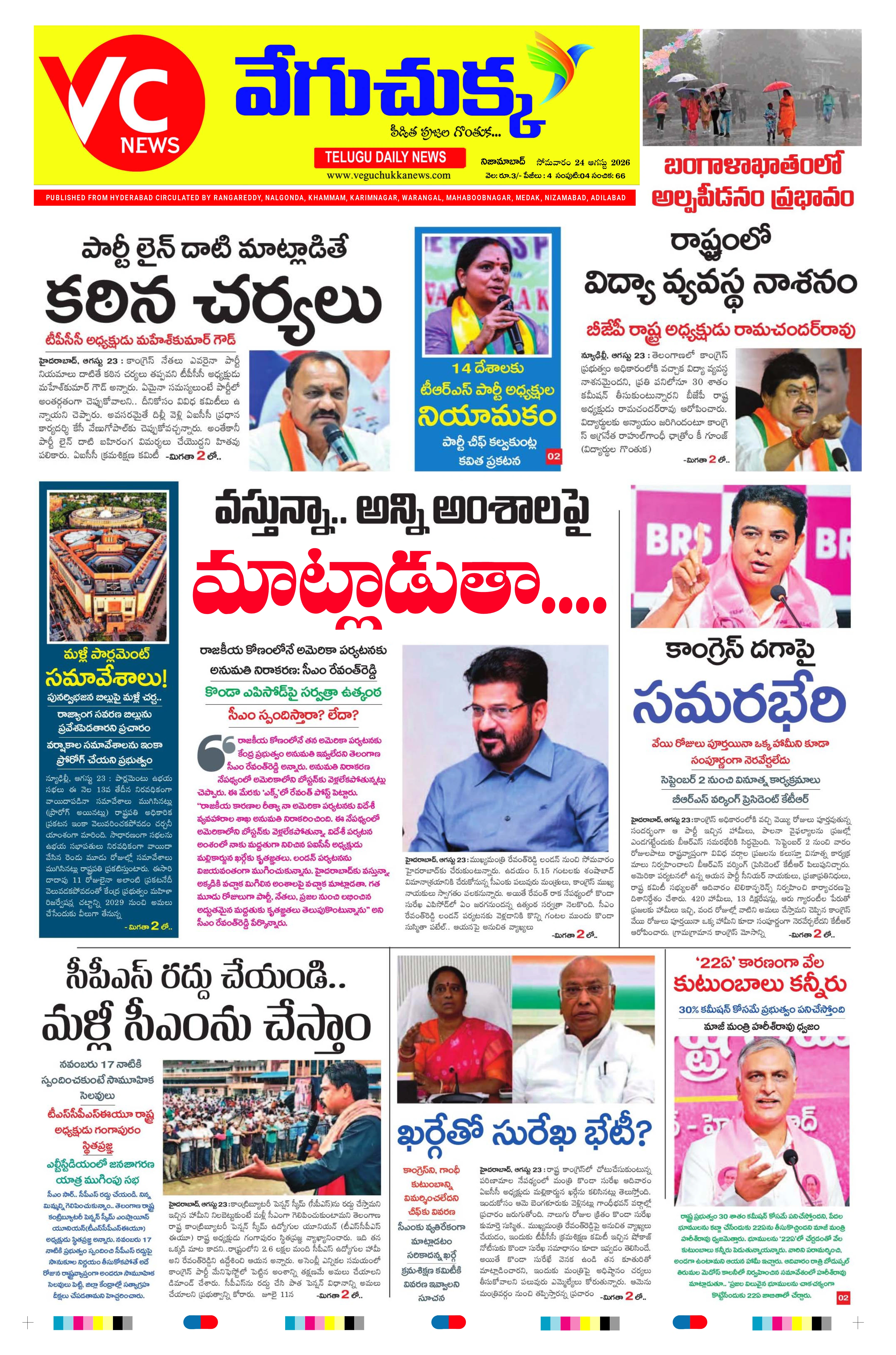 E-Paper Page