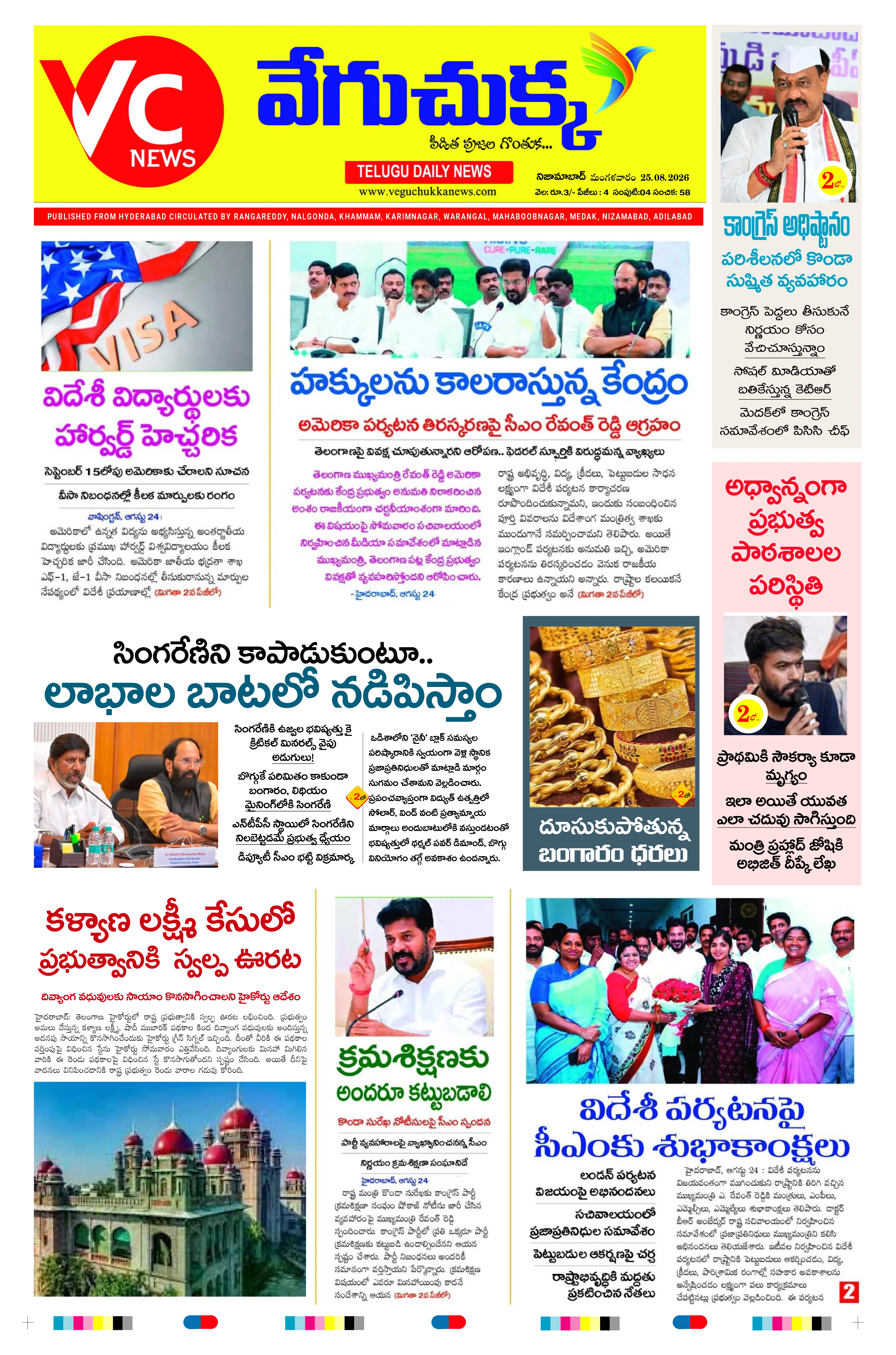 E-Paper Page