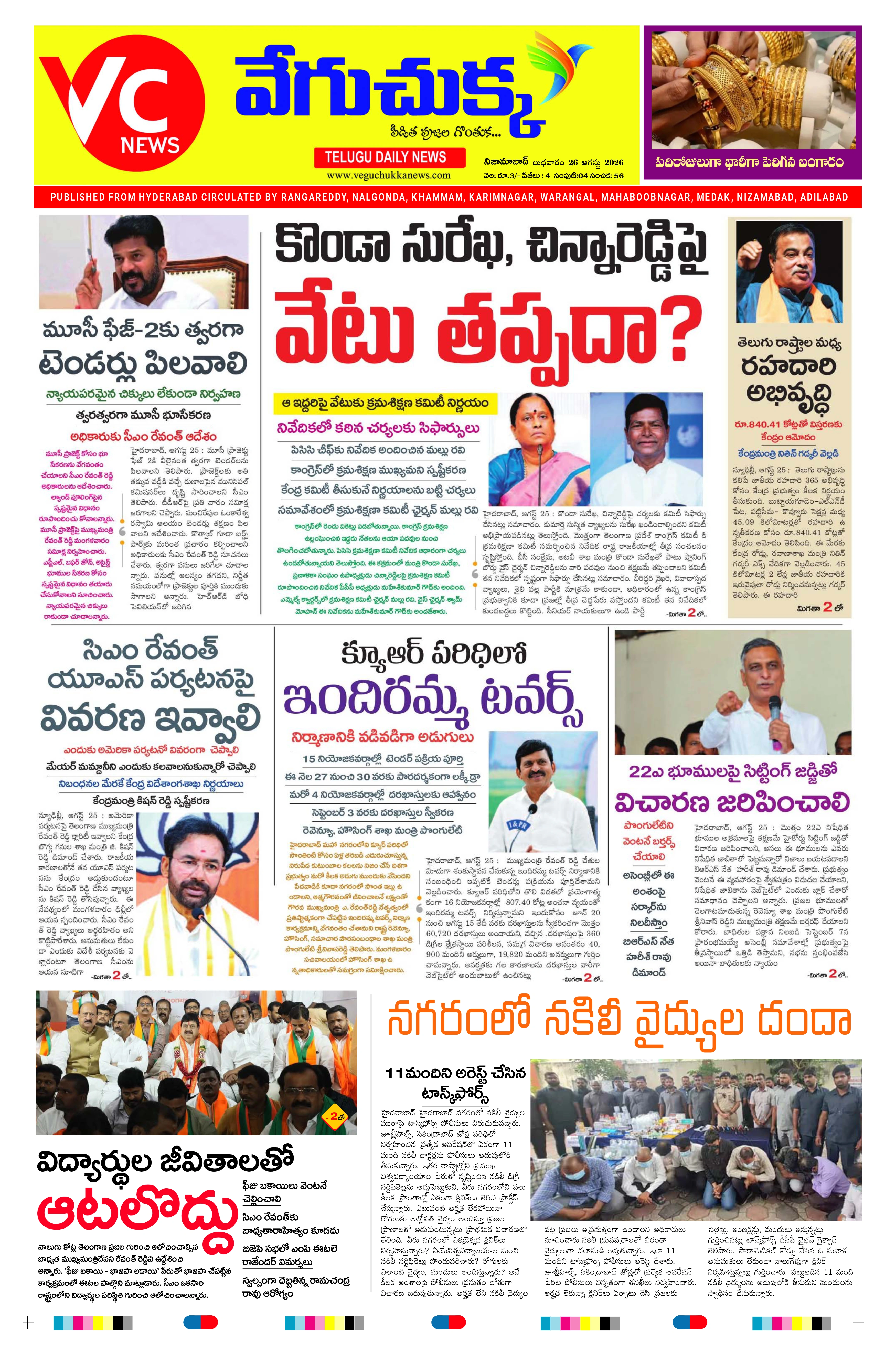 E-Paper Page