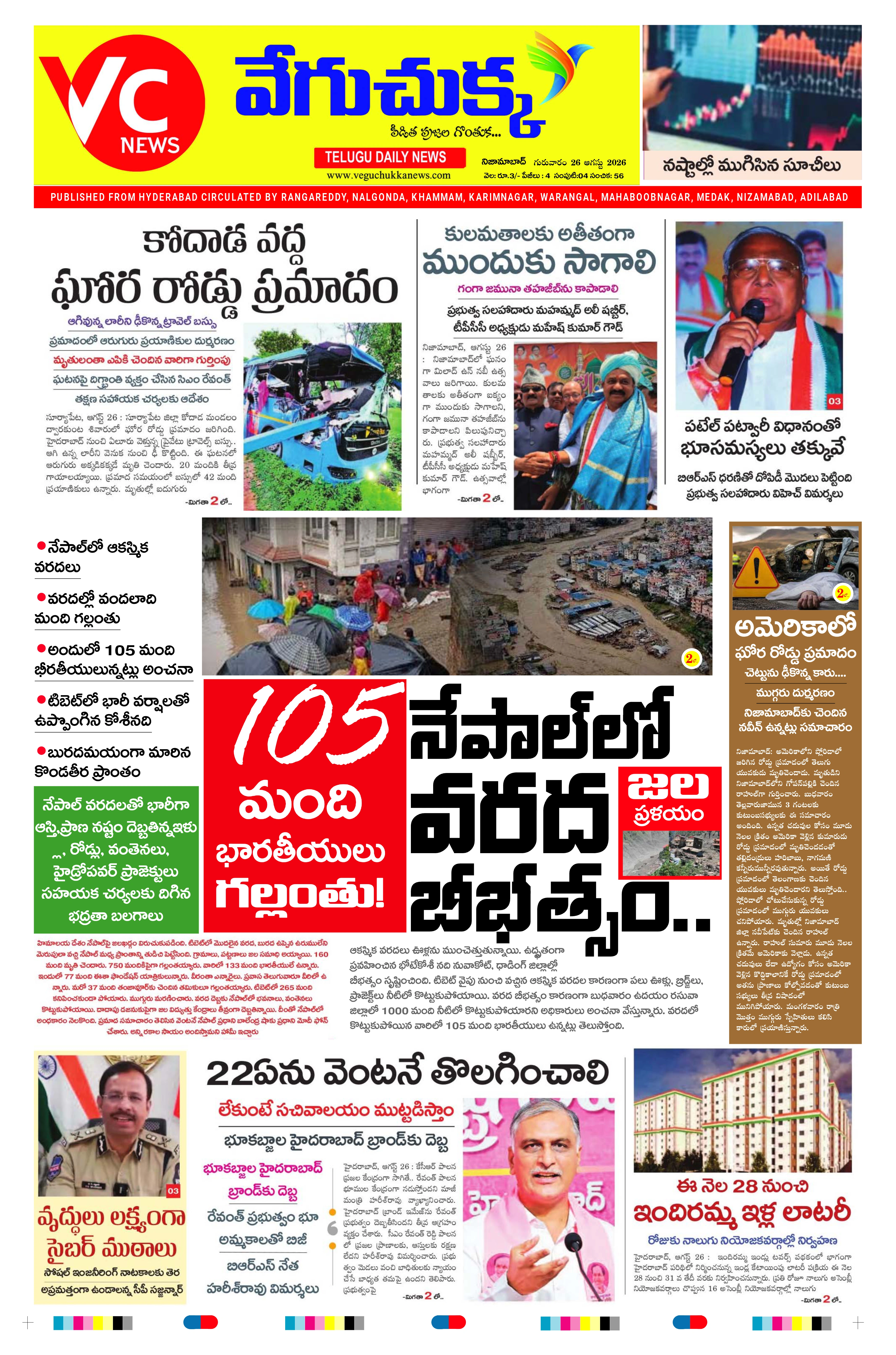 E-Paper Page