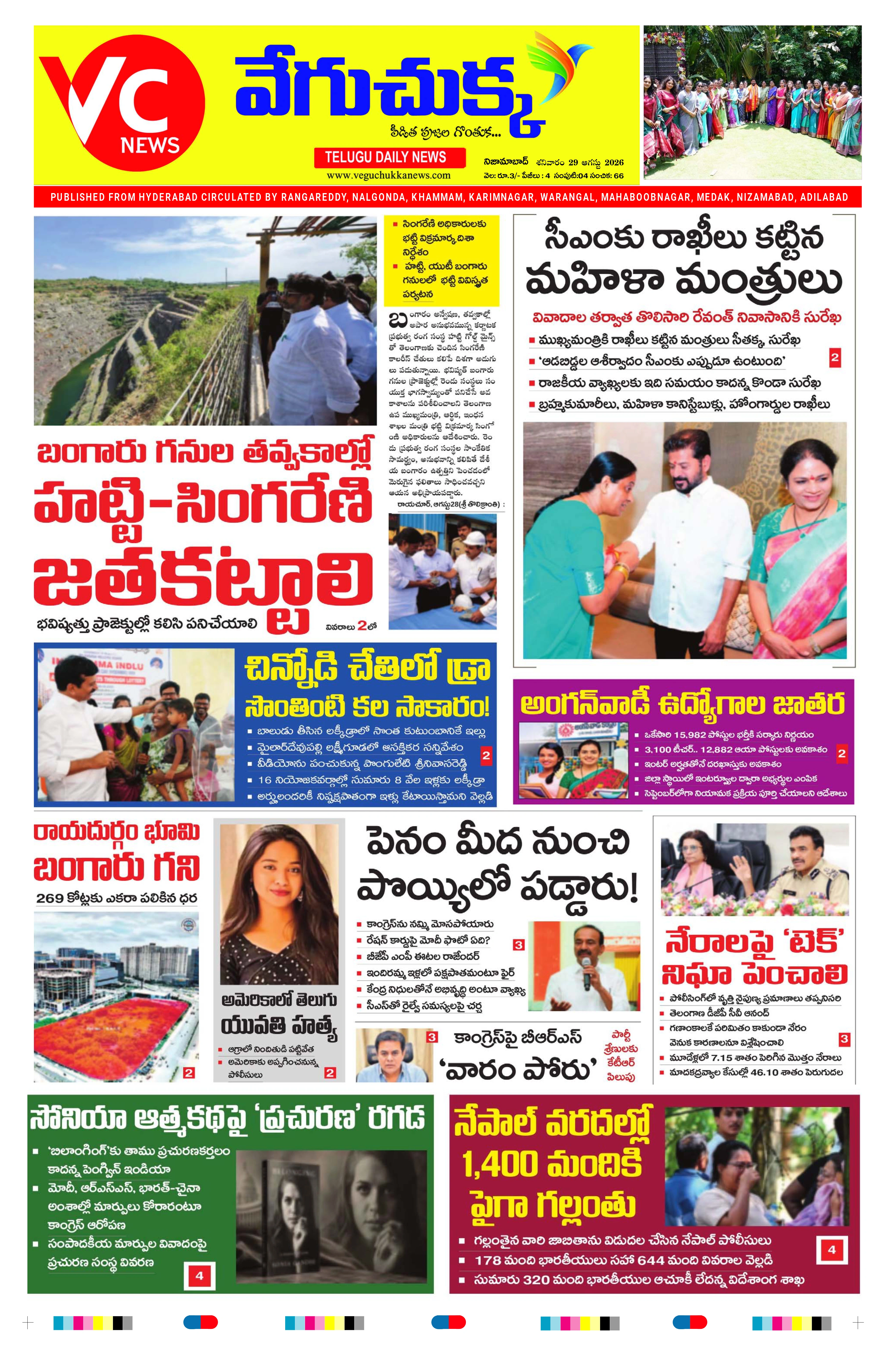 E-Paper Page