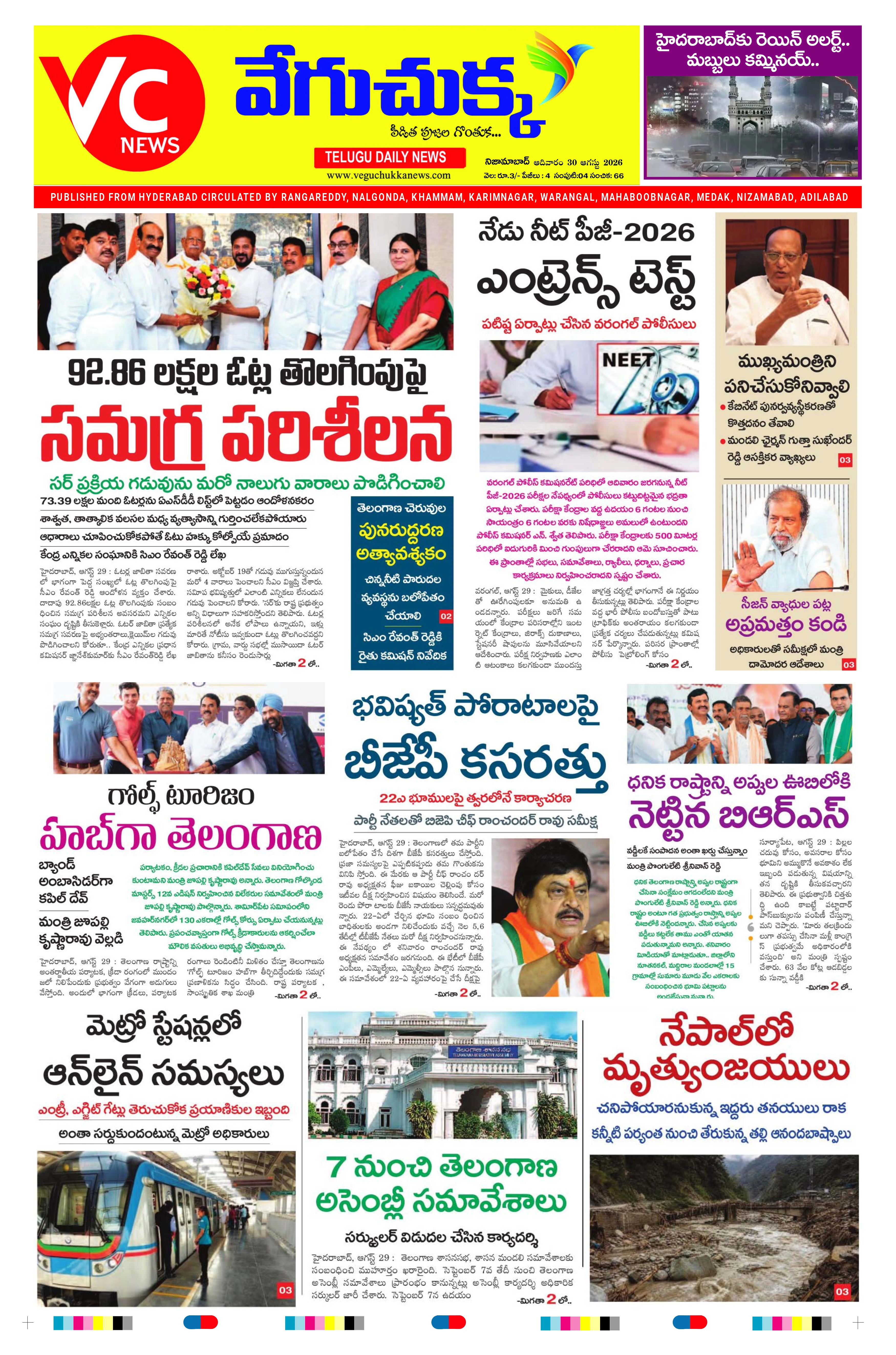 E-Paper Page