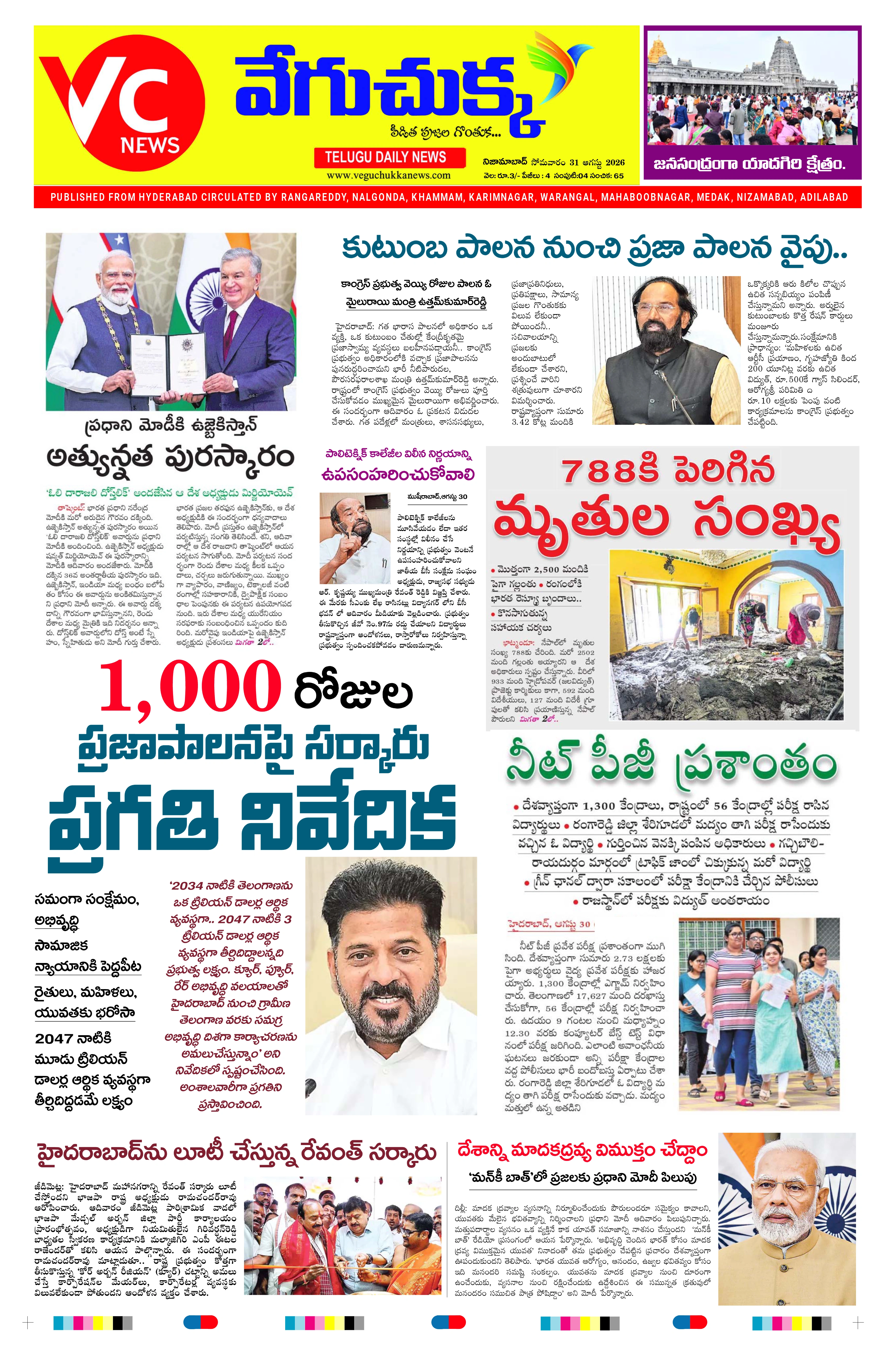 E-Paper Page