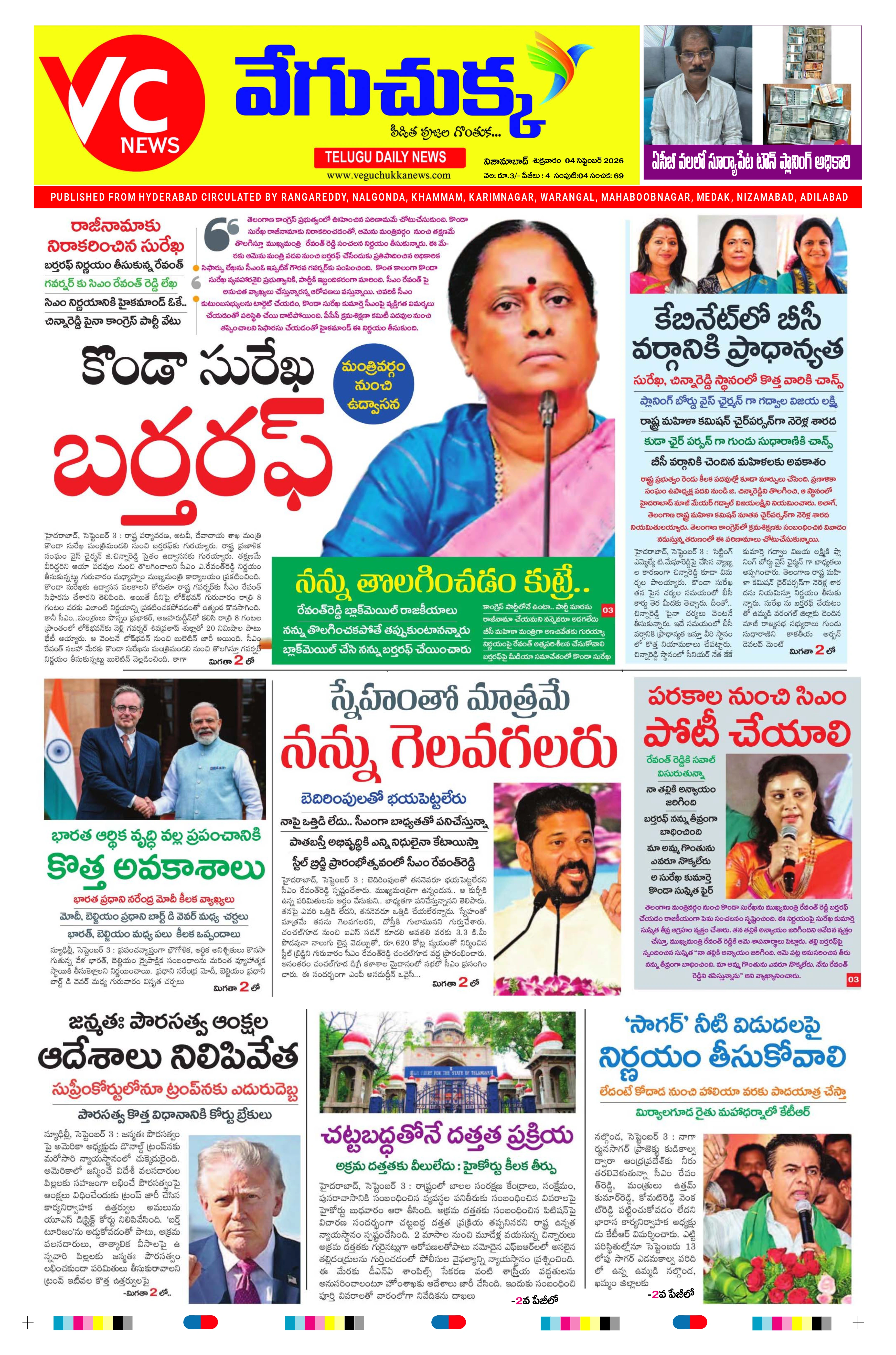 E-Paper Page