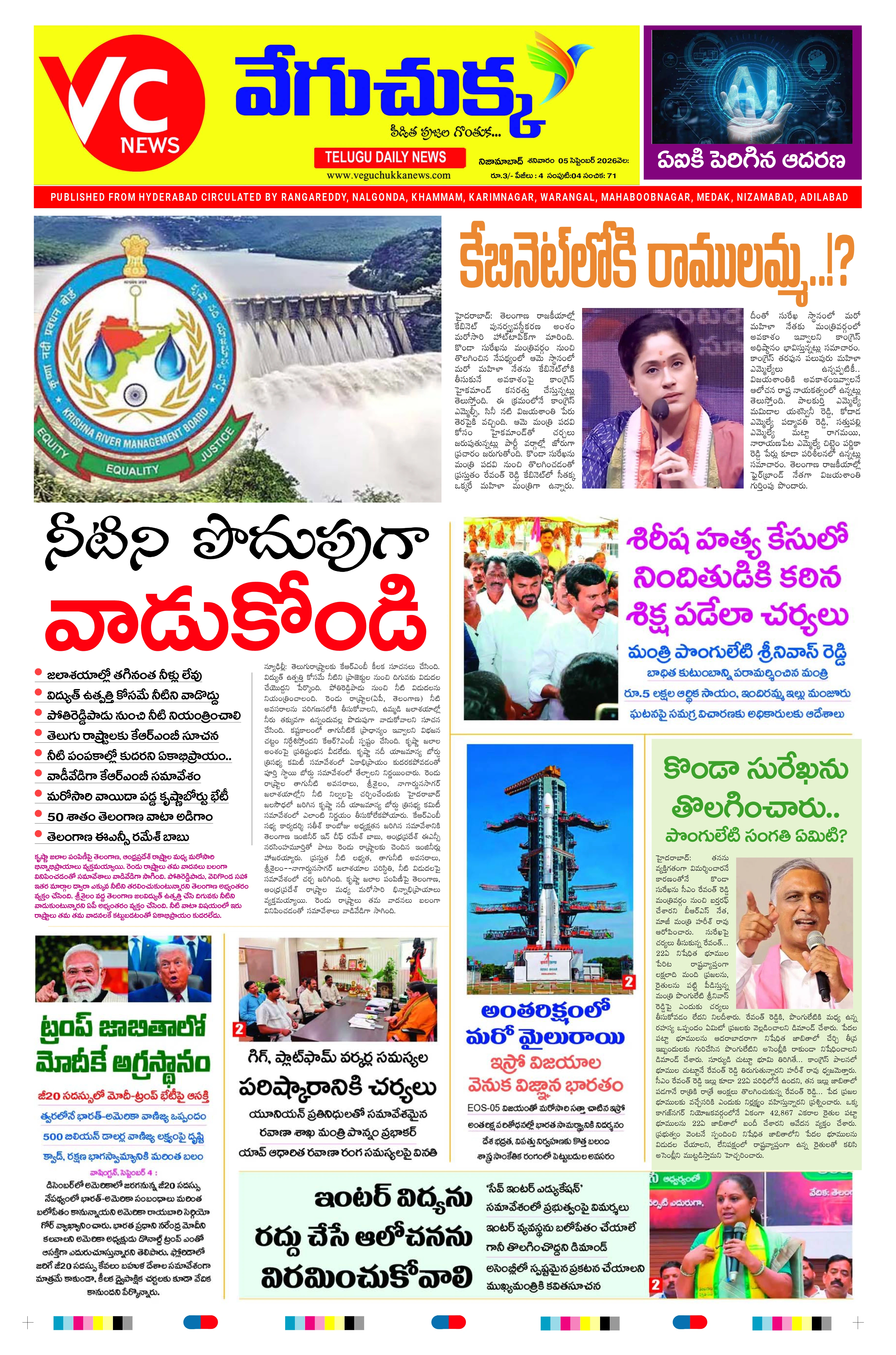 E-Paper Page