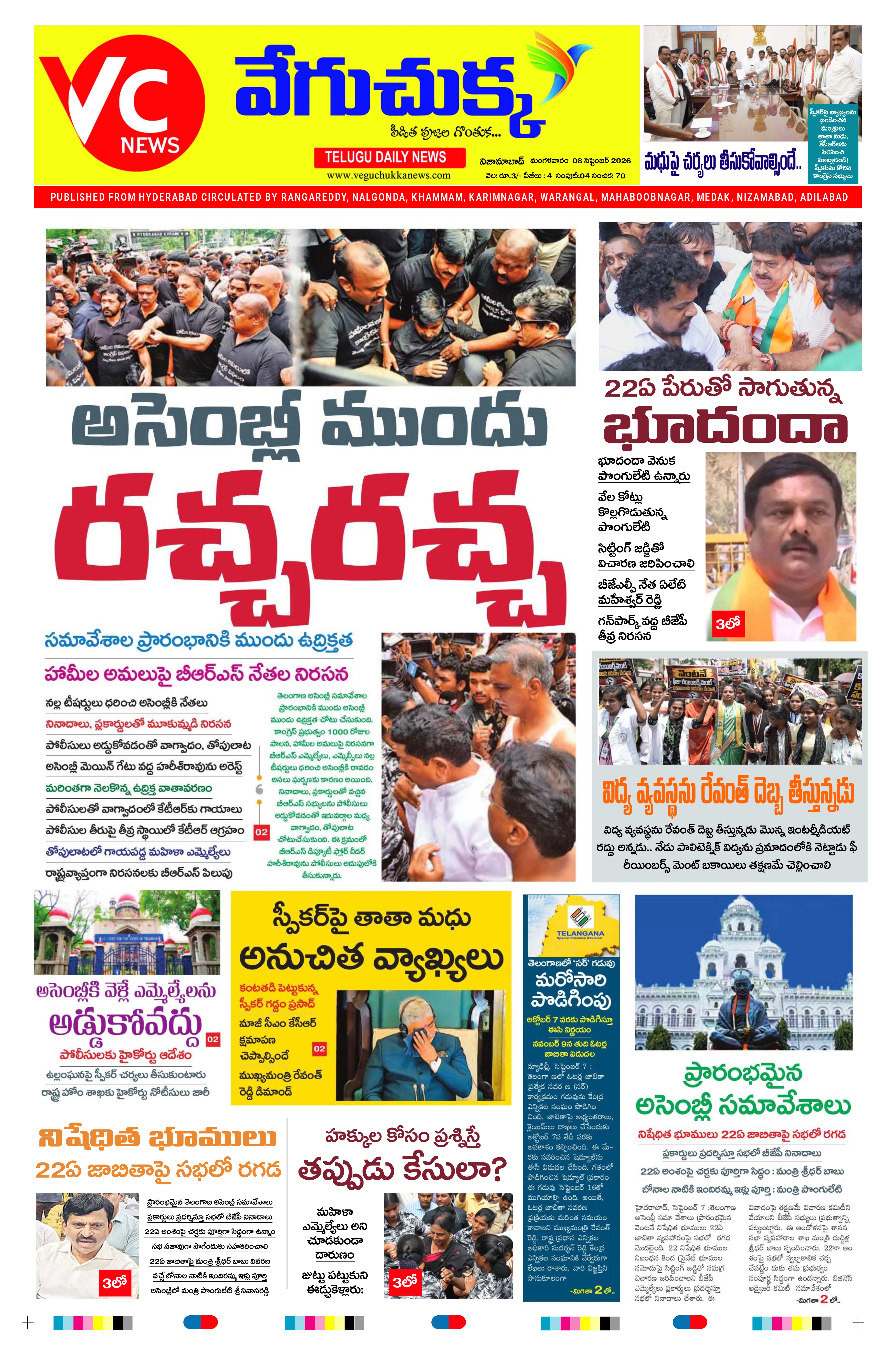 E-Paper Page