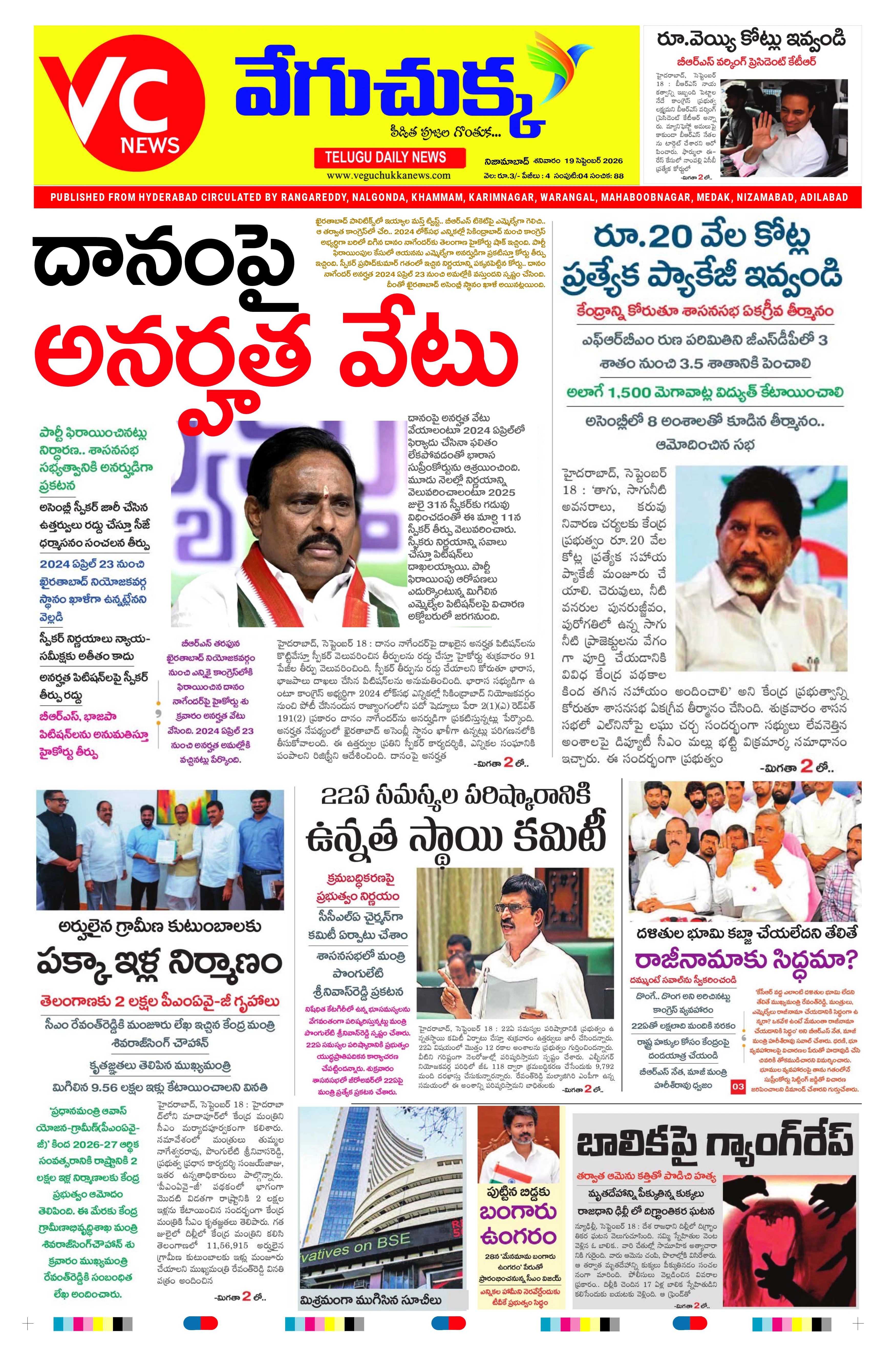 E-Paper Page