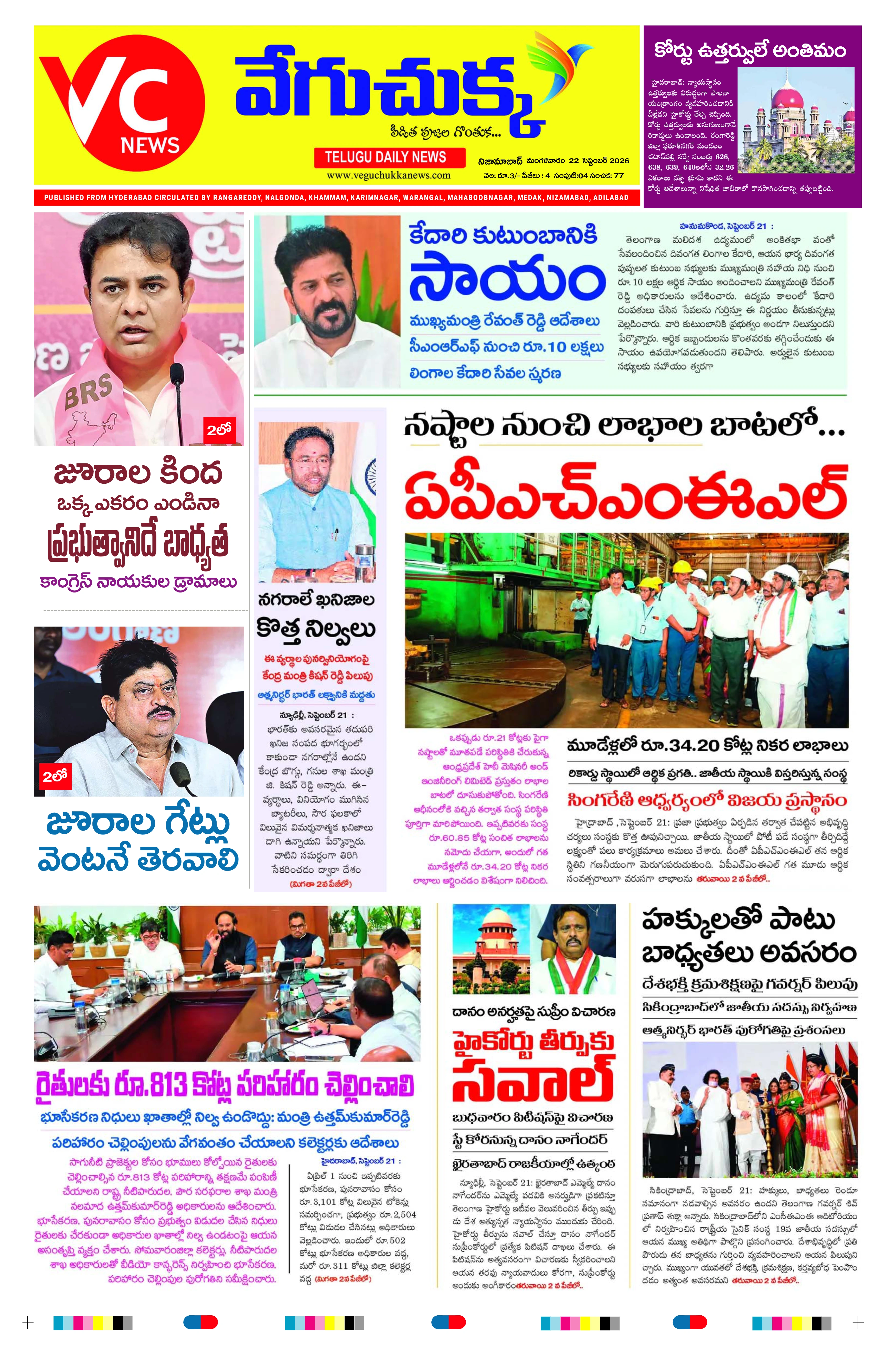 E-Paper Page