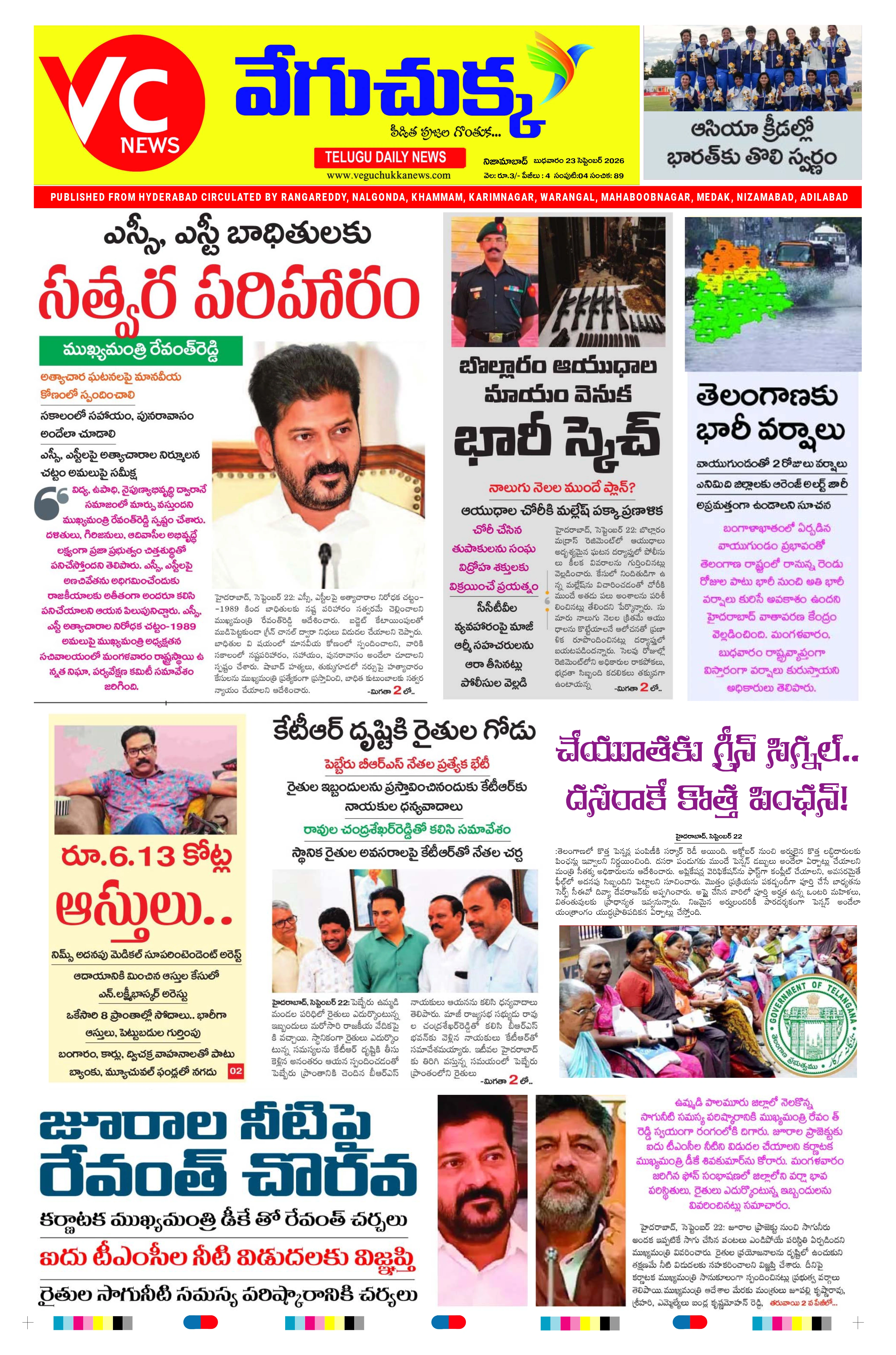 E-Paper Page