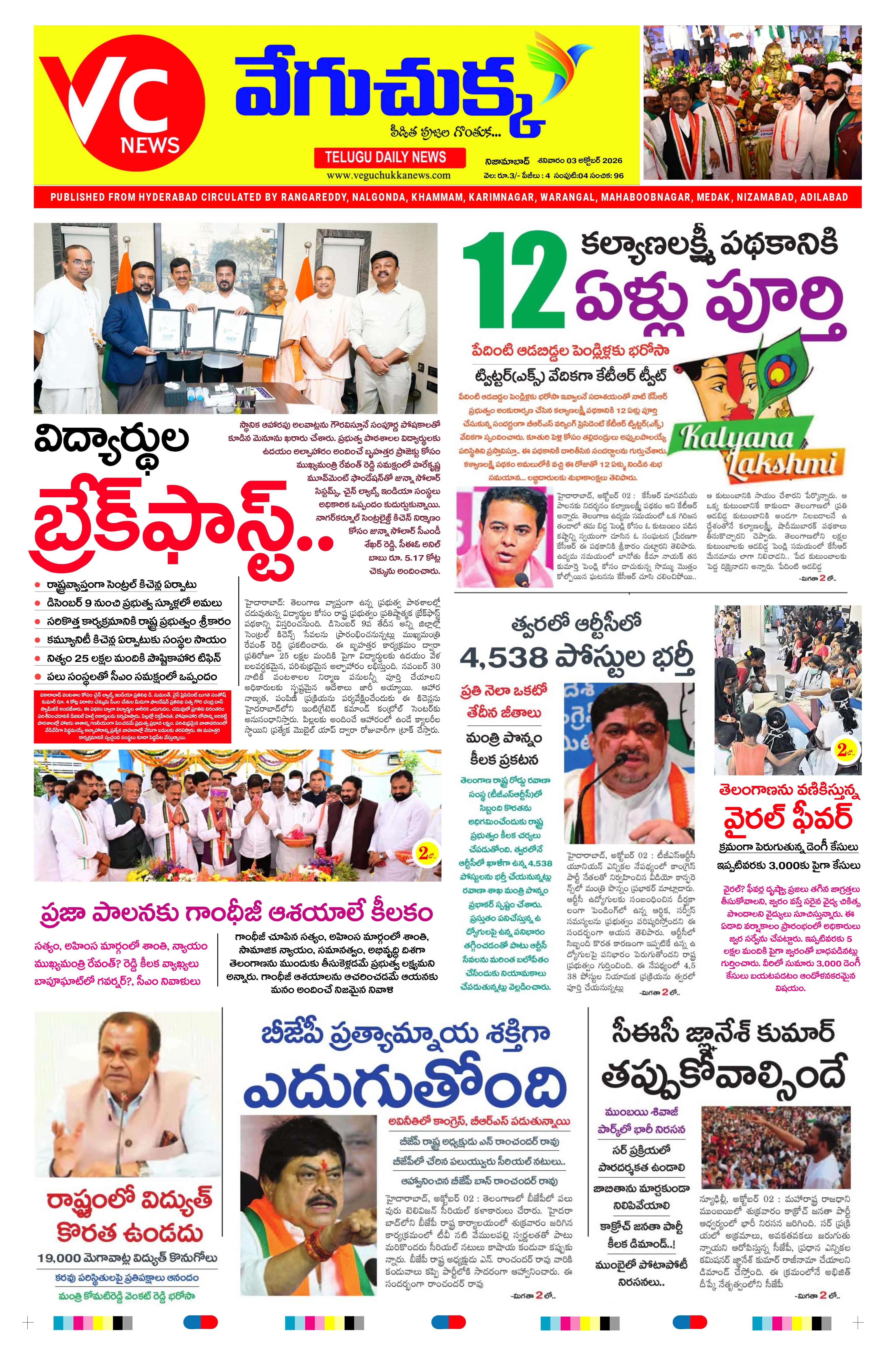 E-Paper Page
