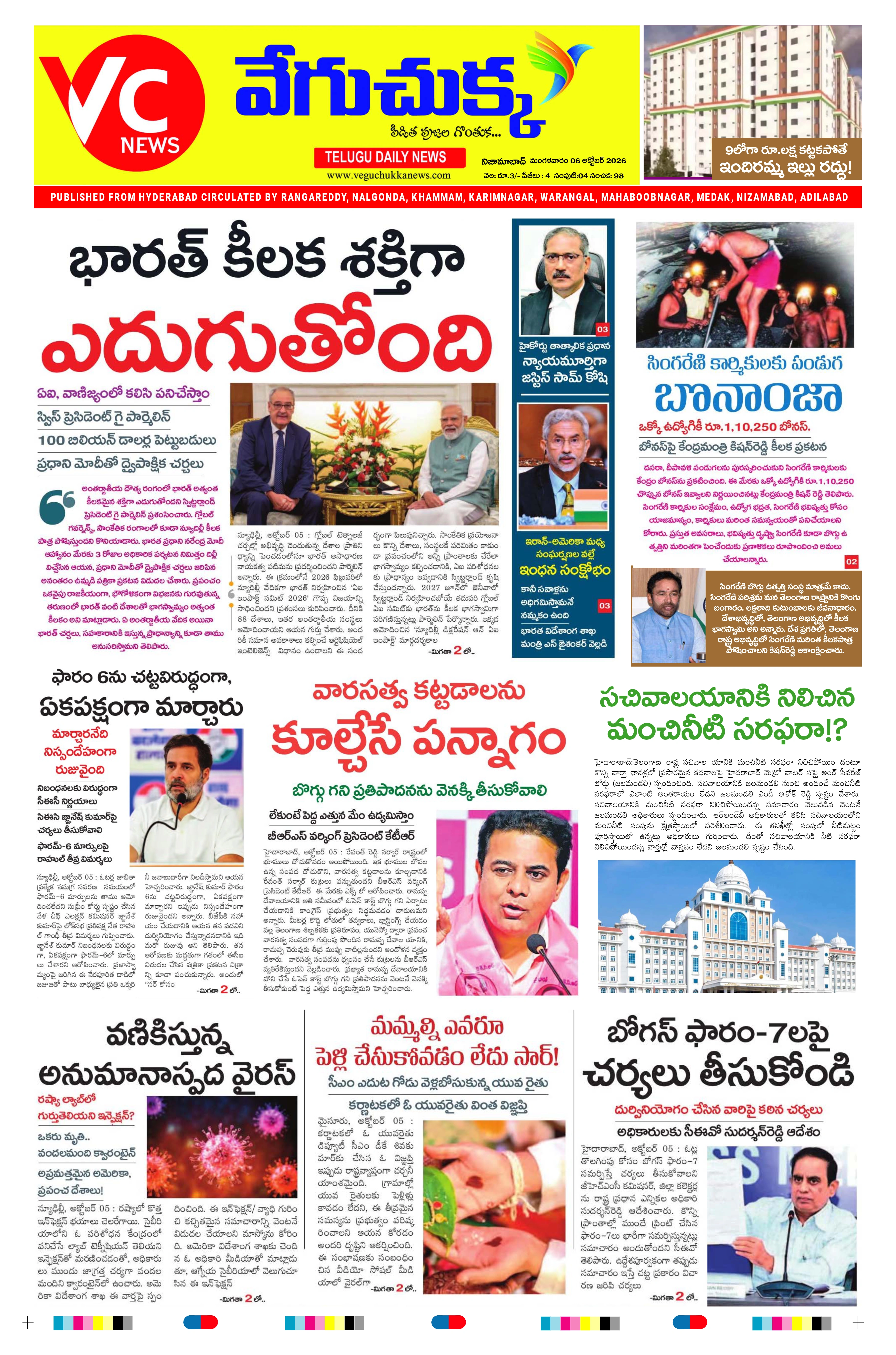 E-Paper Page