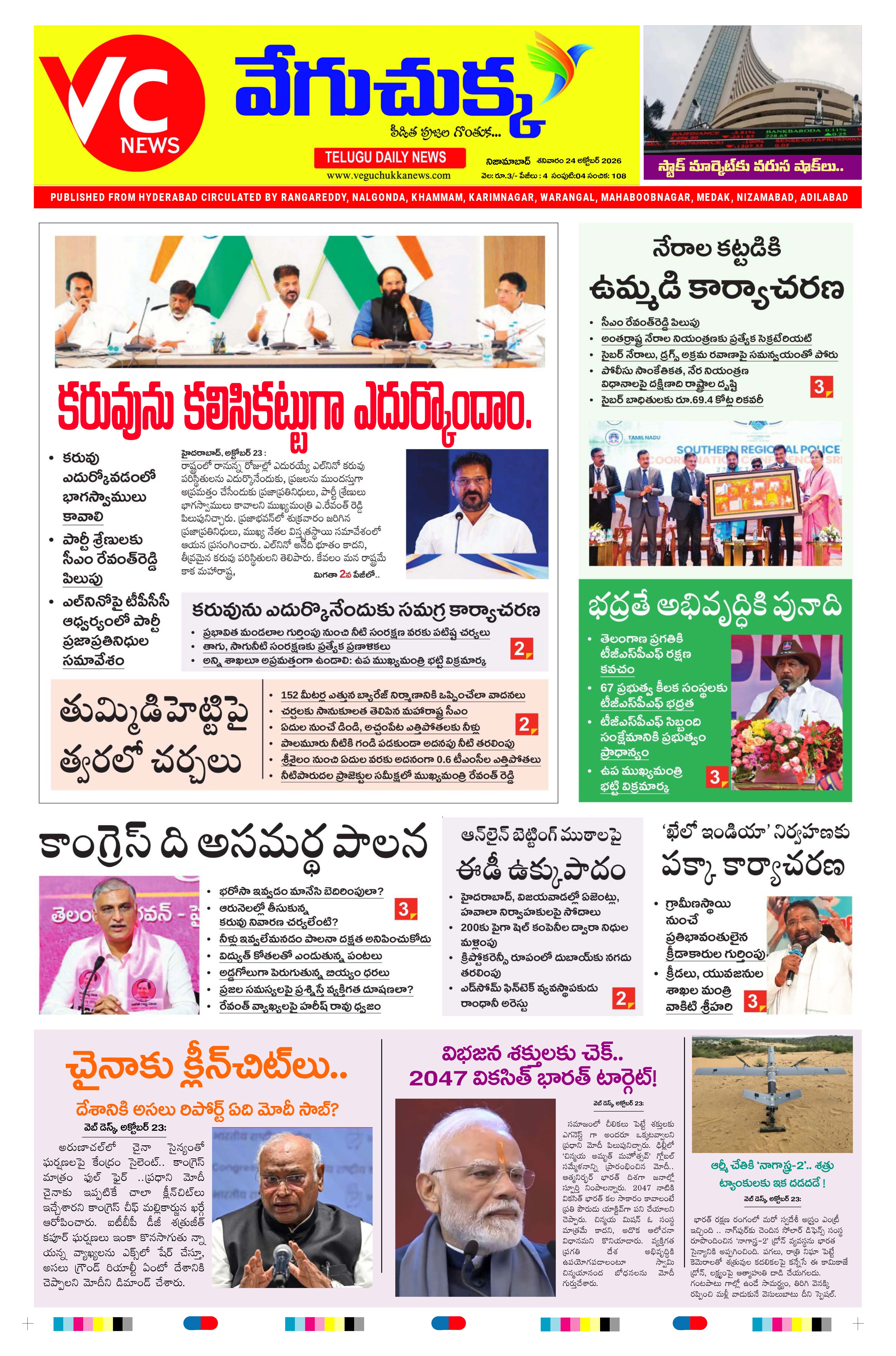 E-Paper Page