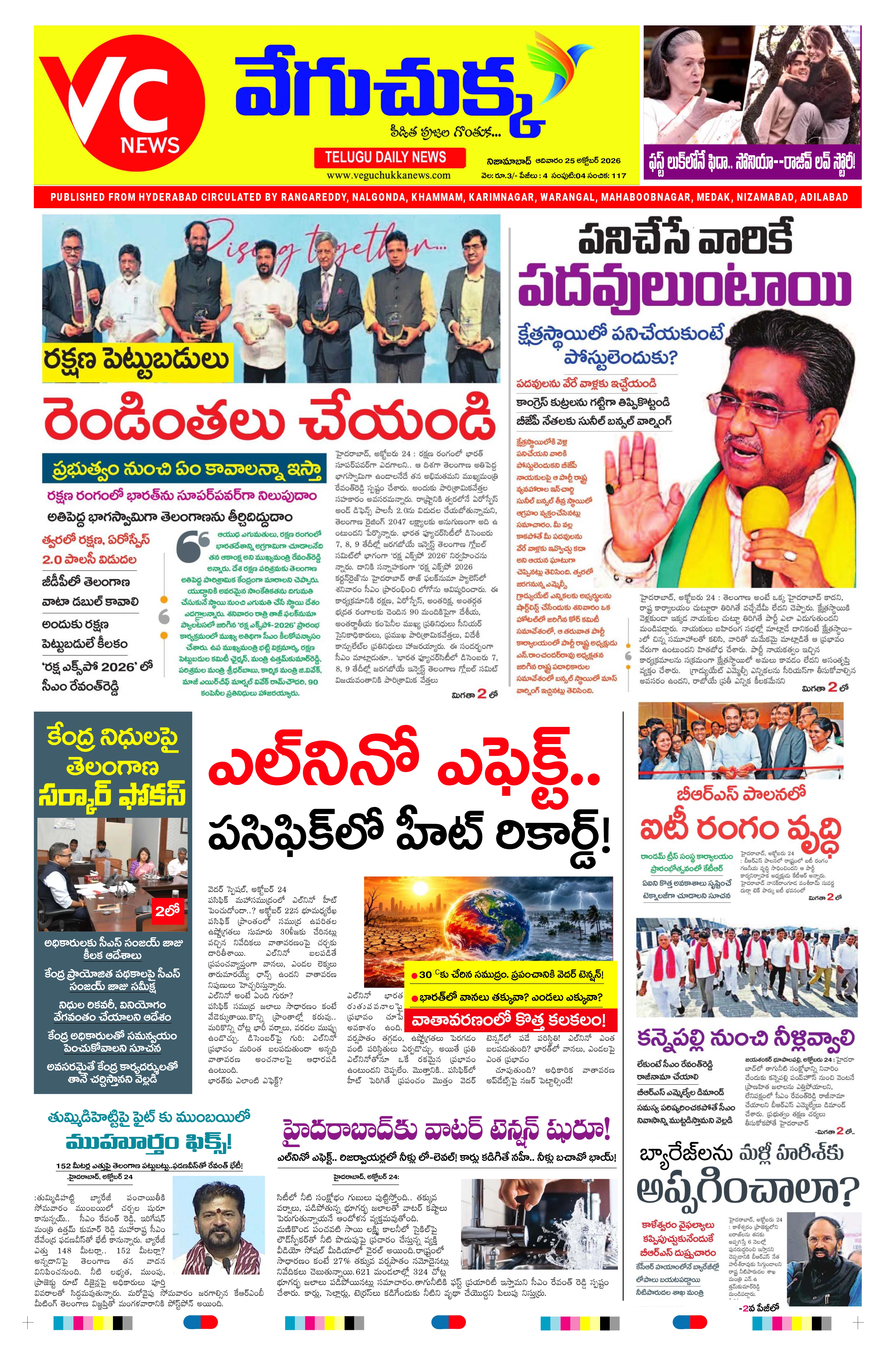 E-Paper Page