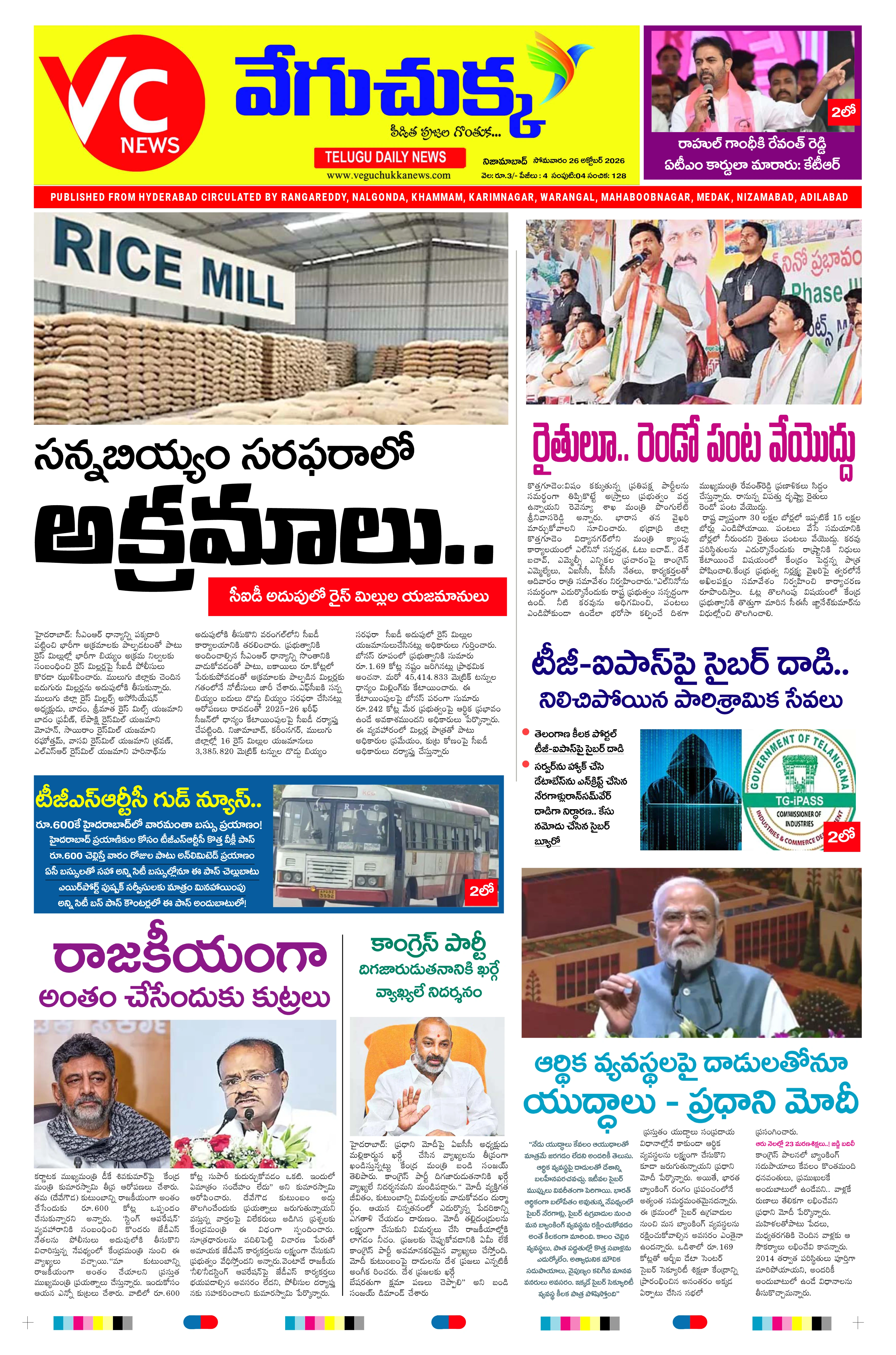 E-Paper Page