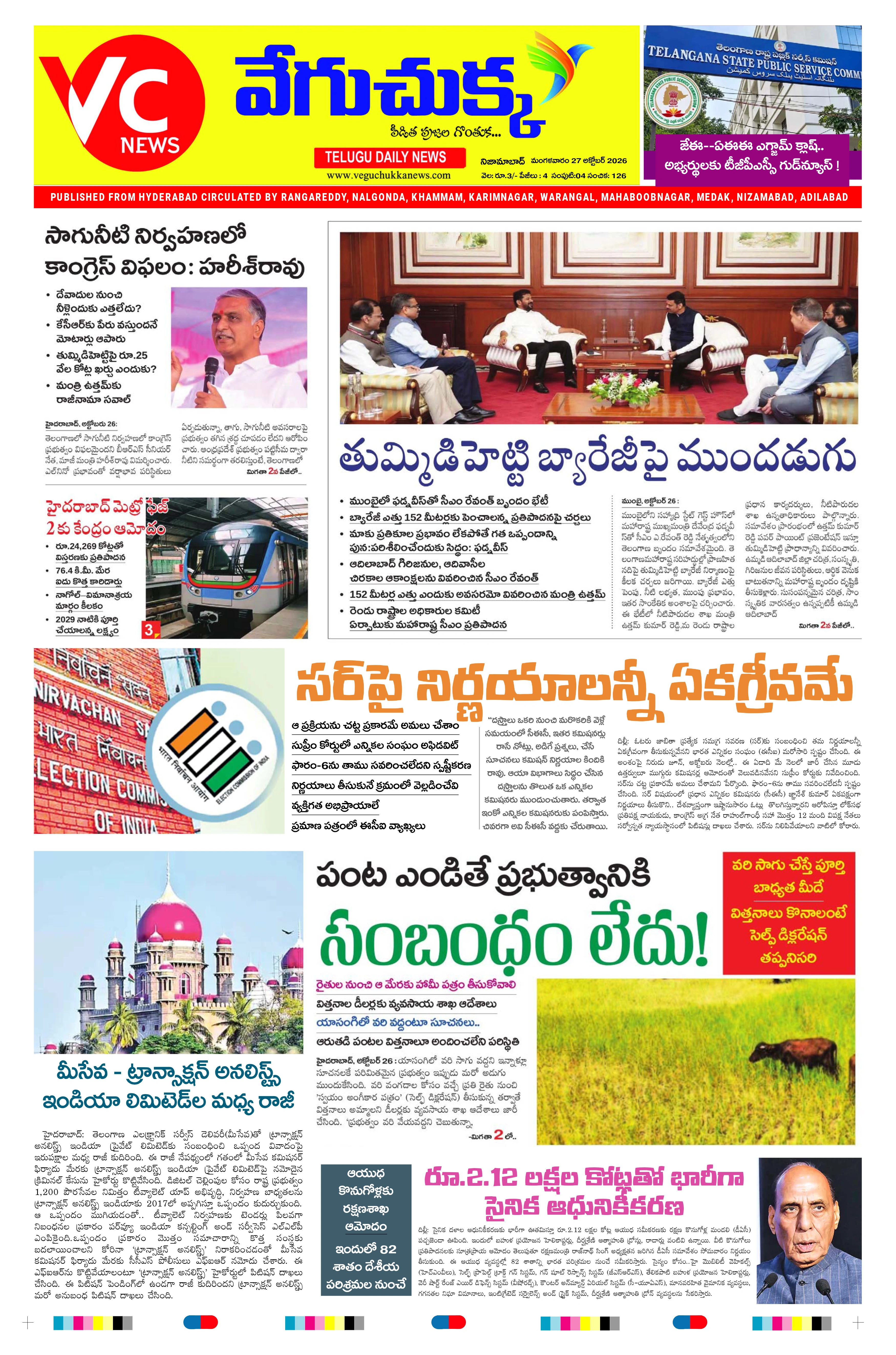 E-Paper Page
