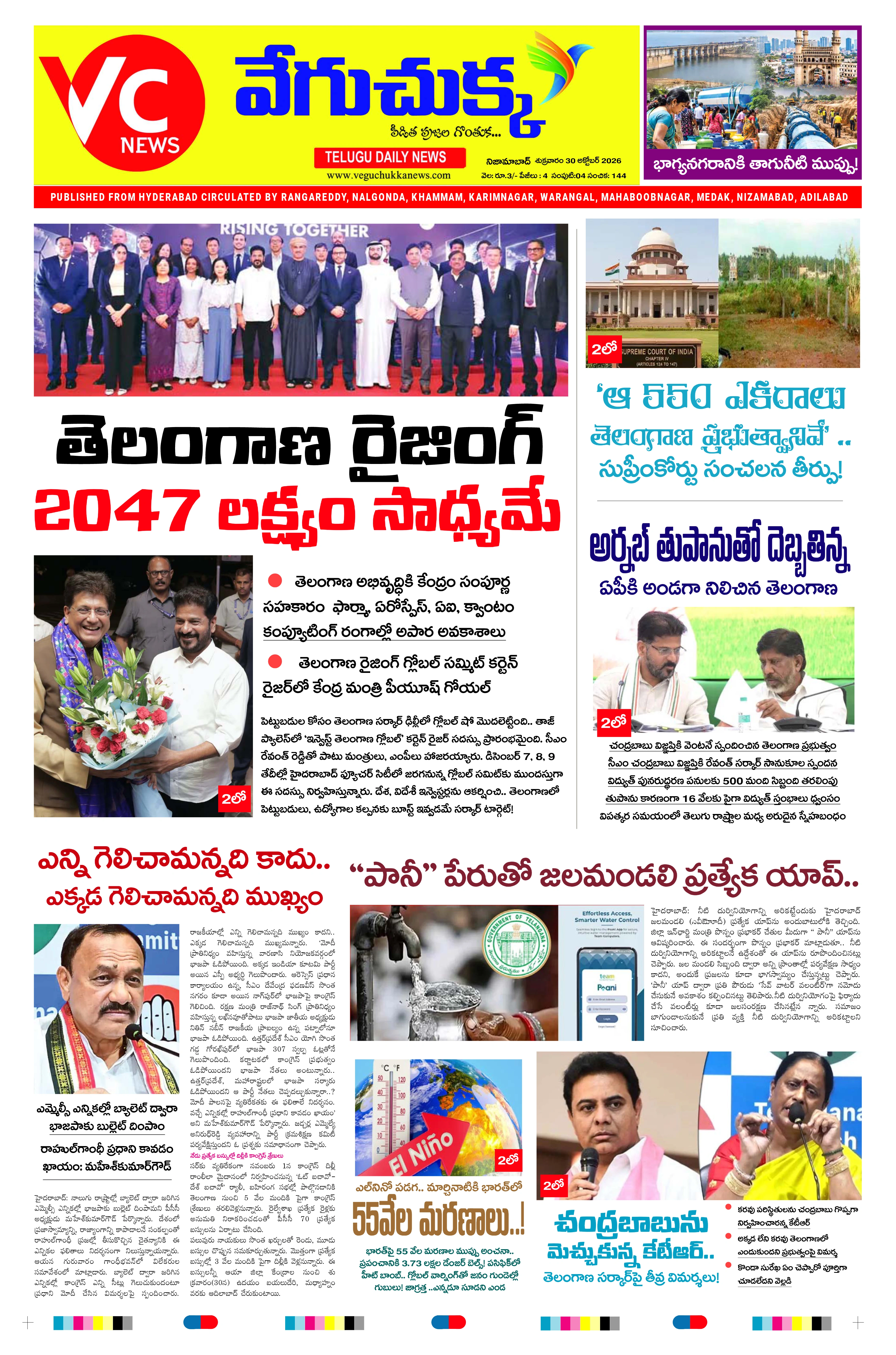 E-Paper Page